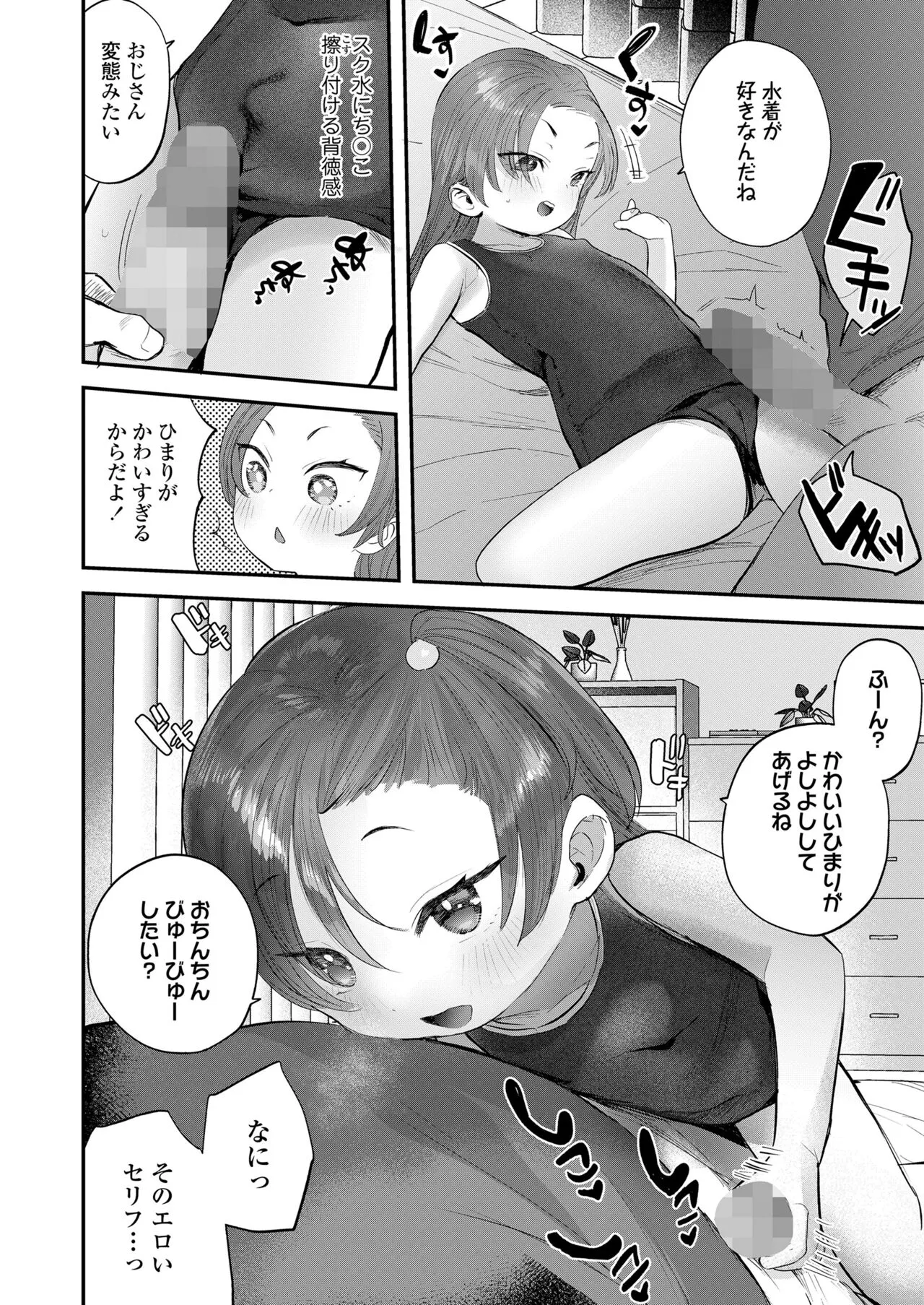 Page 311