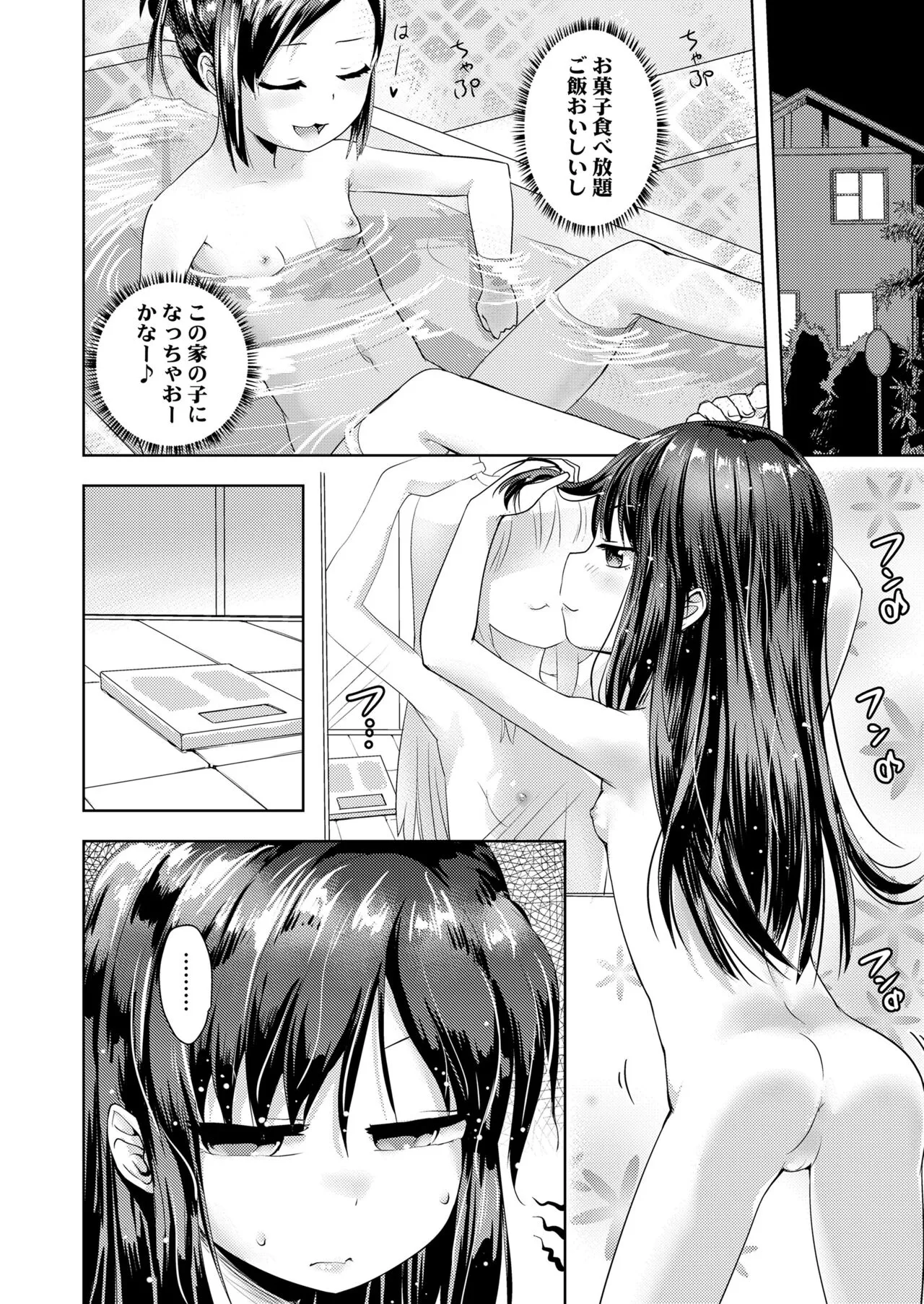 Page 421