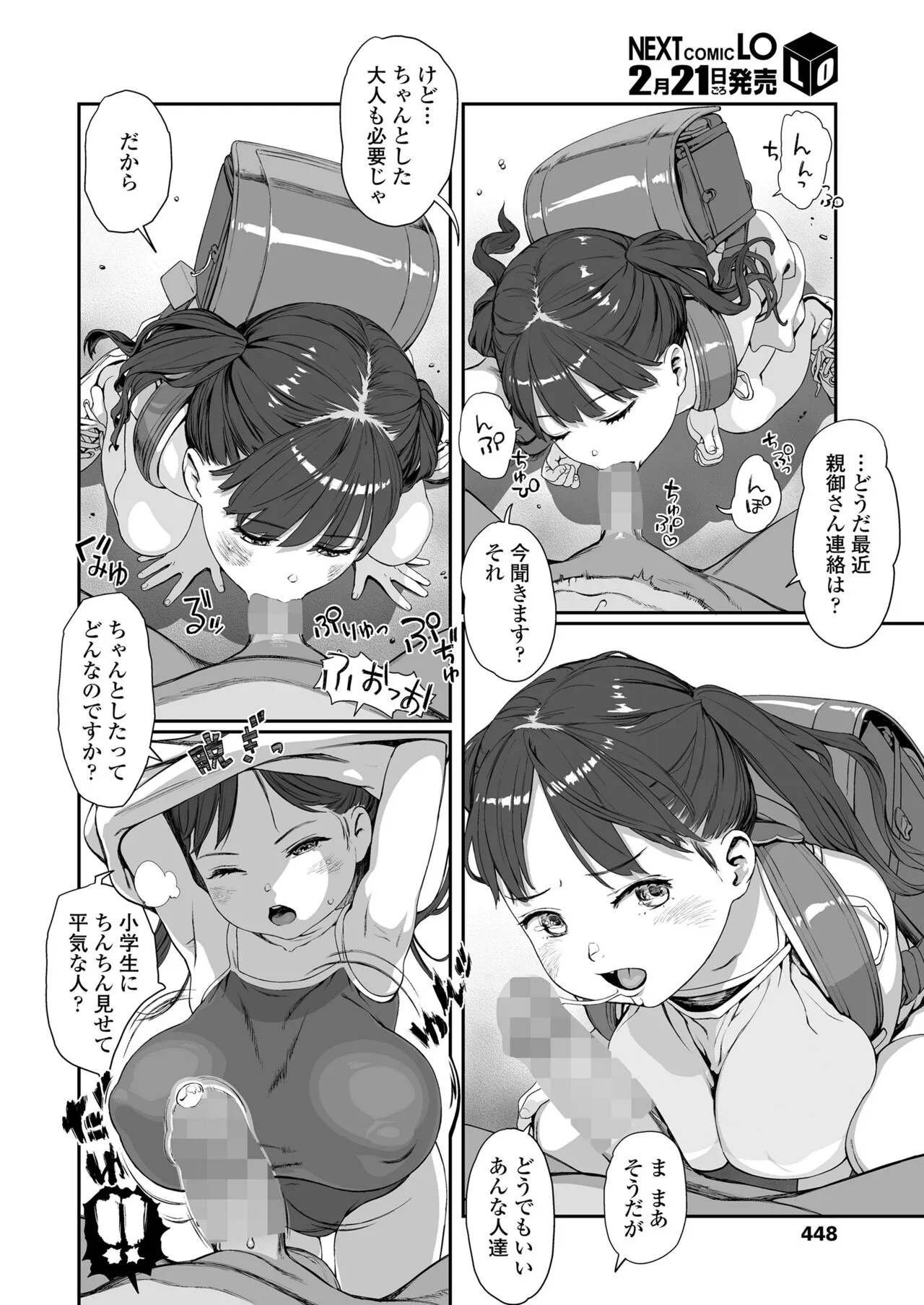 Page 447