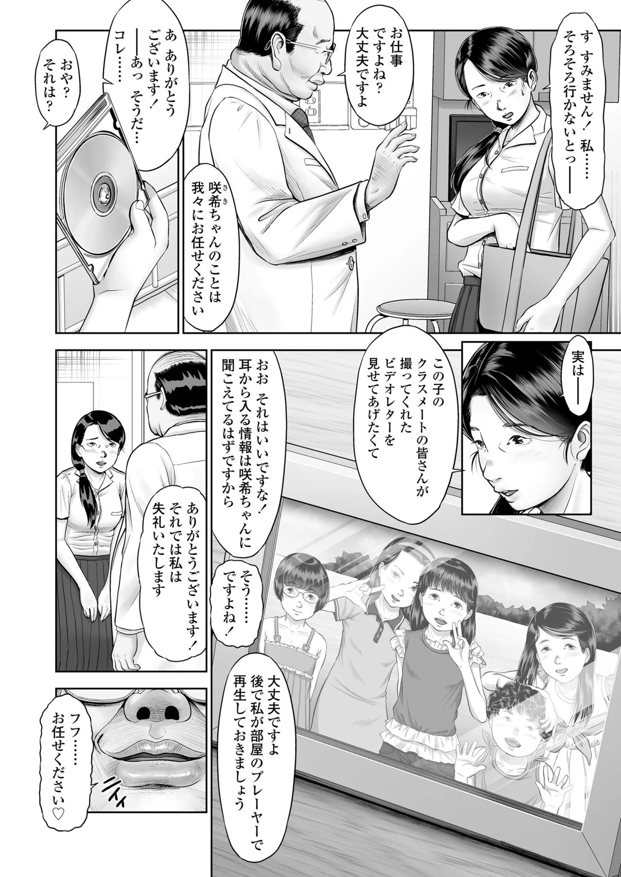 Page 81
