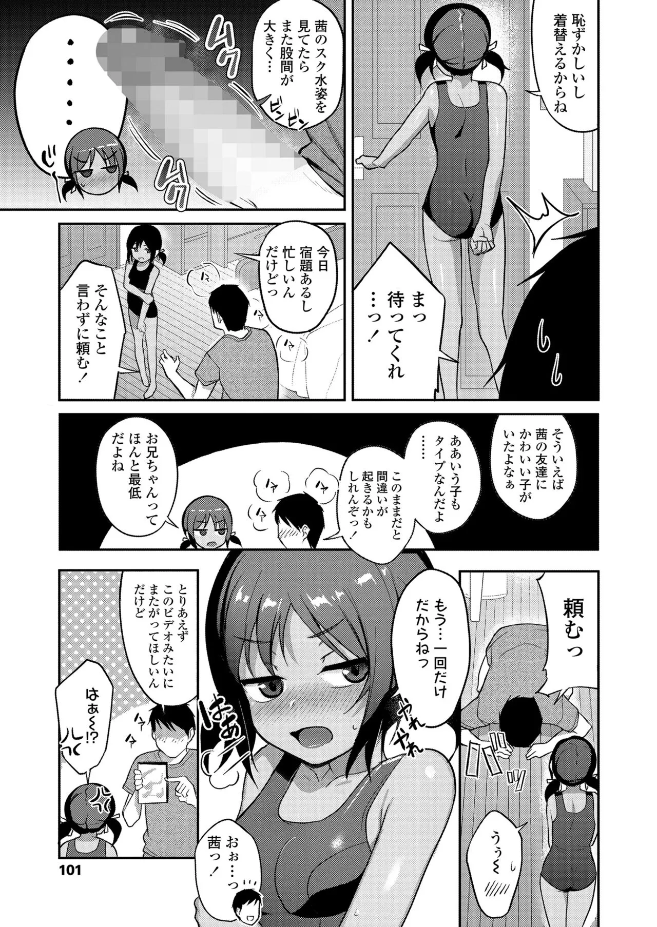 Page 100