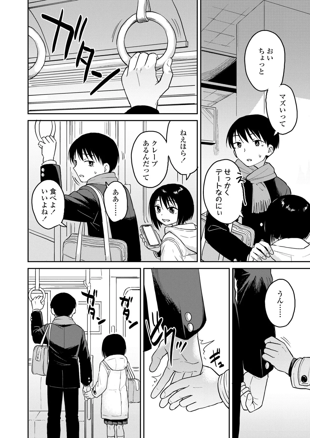 Page 125