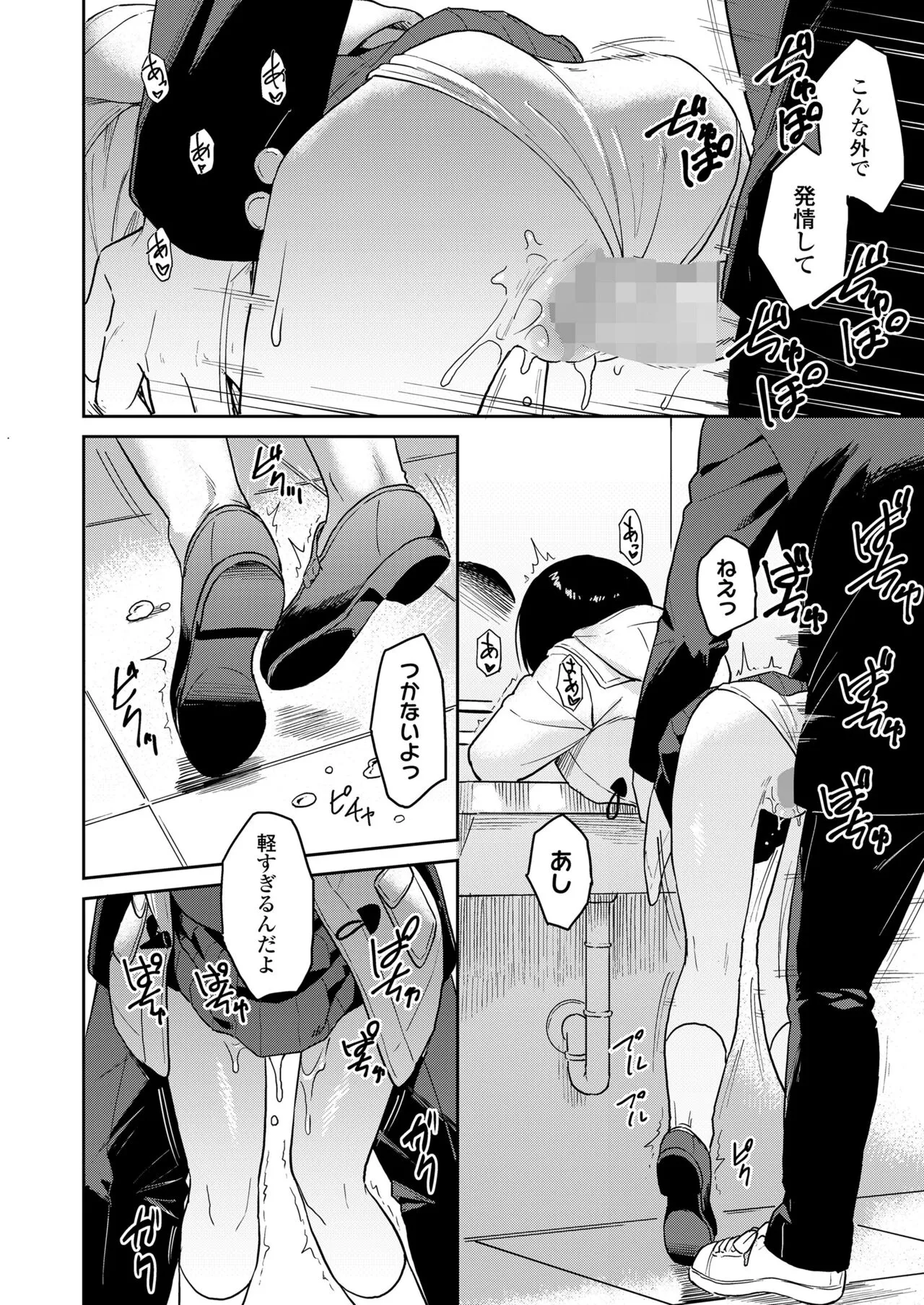 Page 133