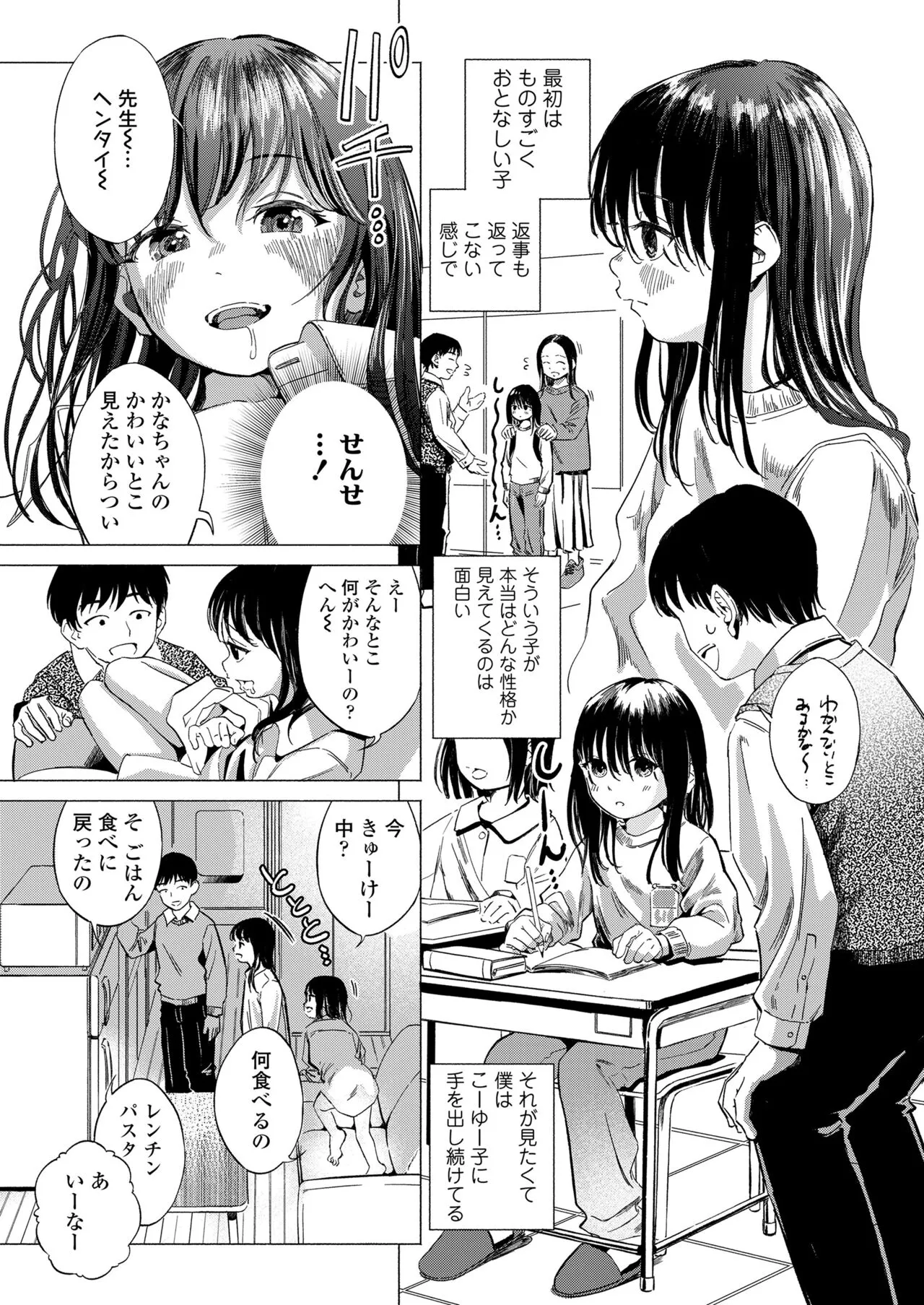 Page 142
