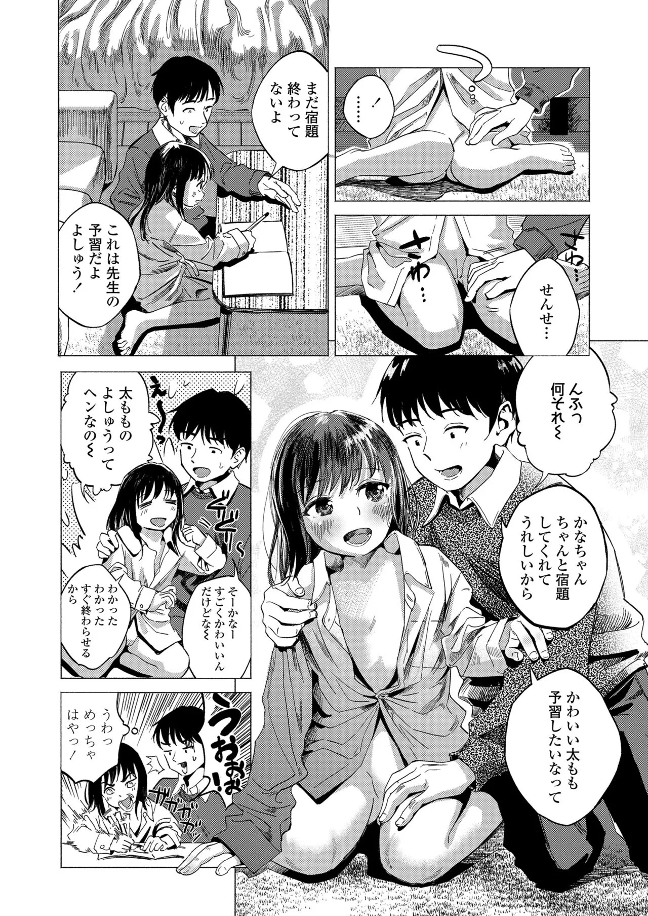 Page 145