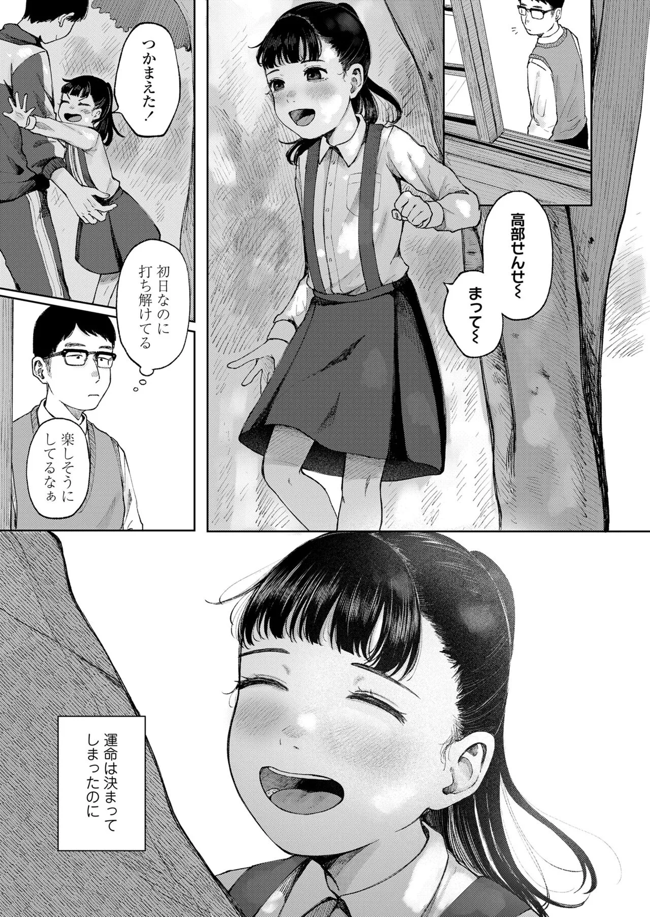 Page 198