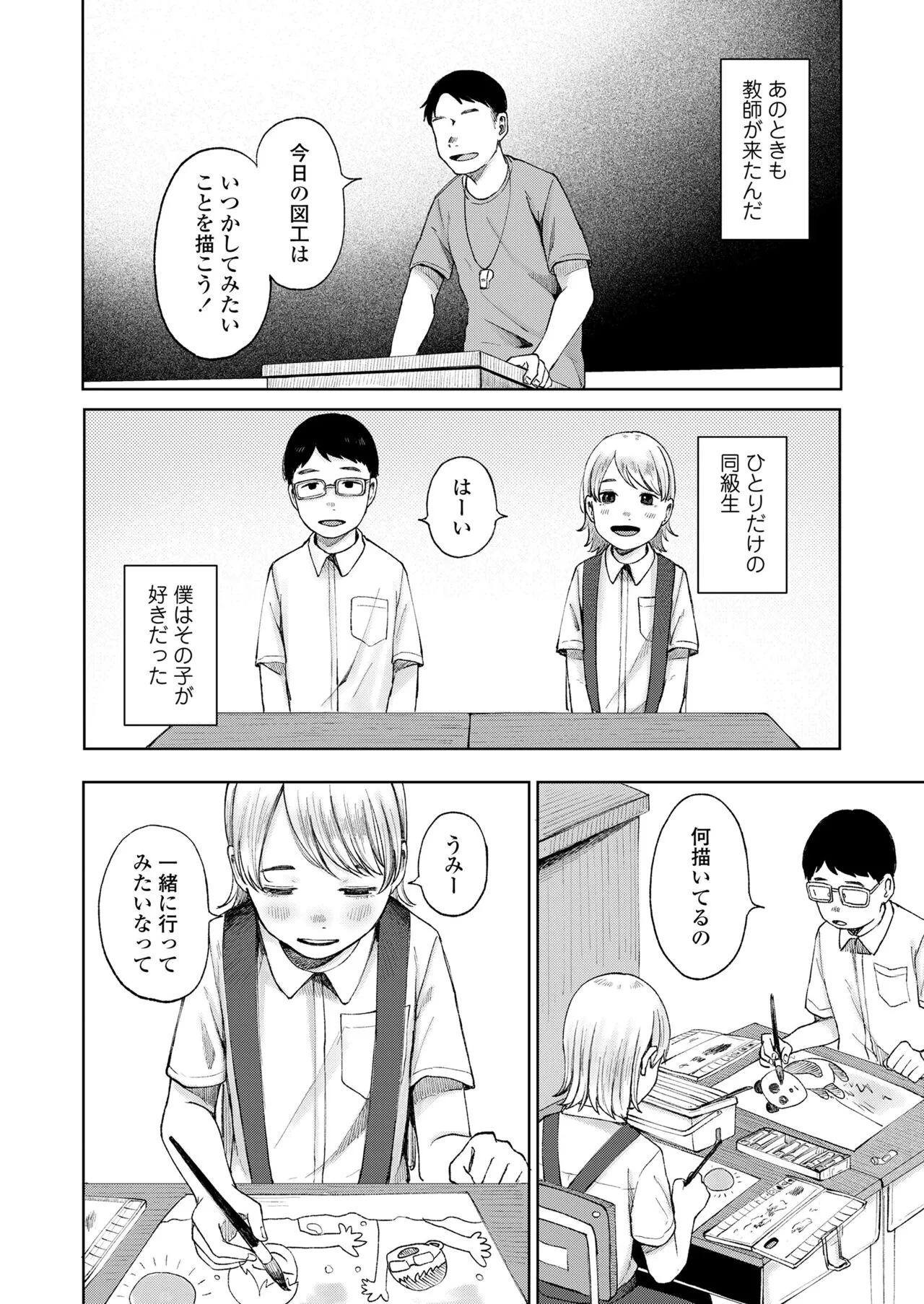 Page 199