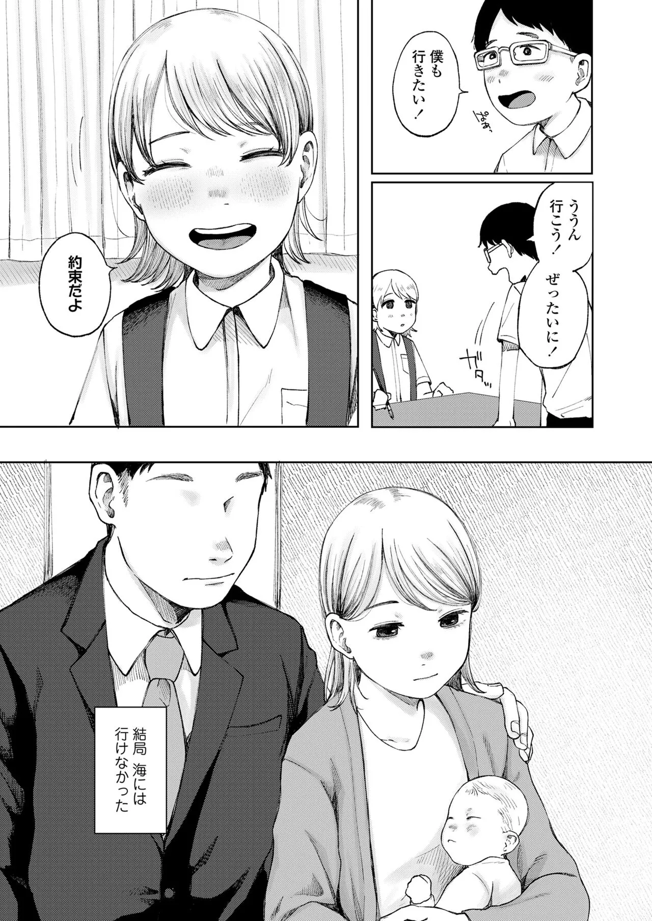 Page 200