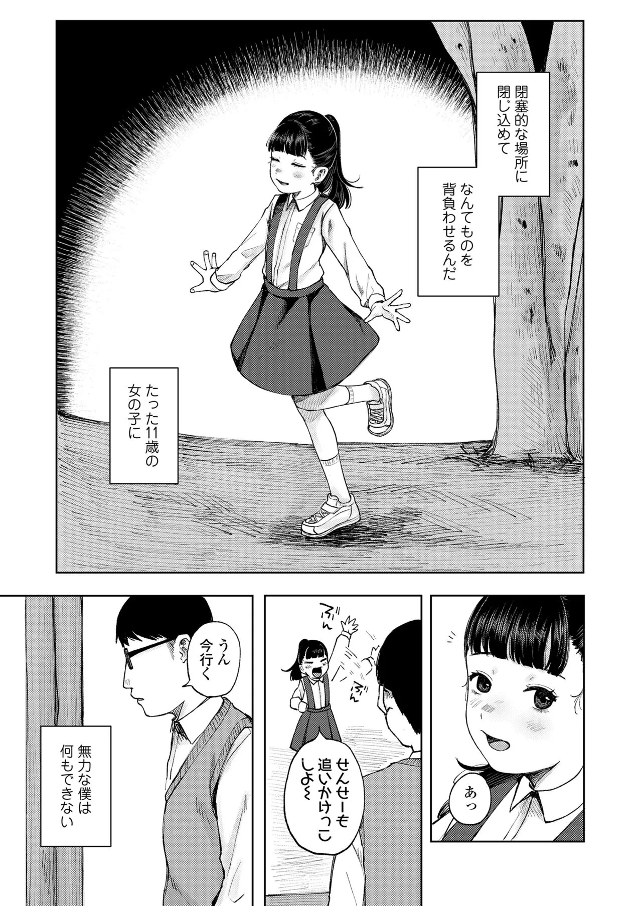 Page 202
