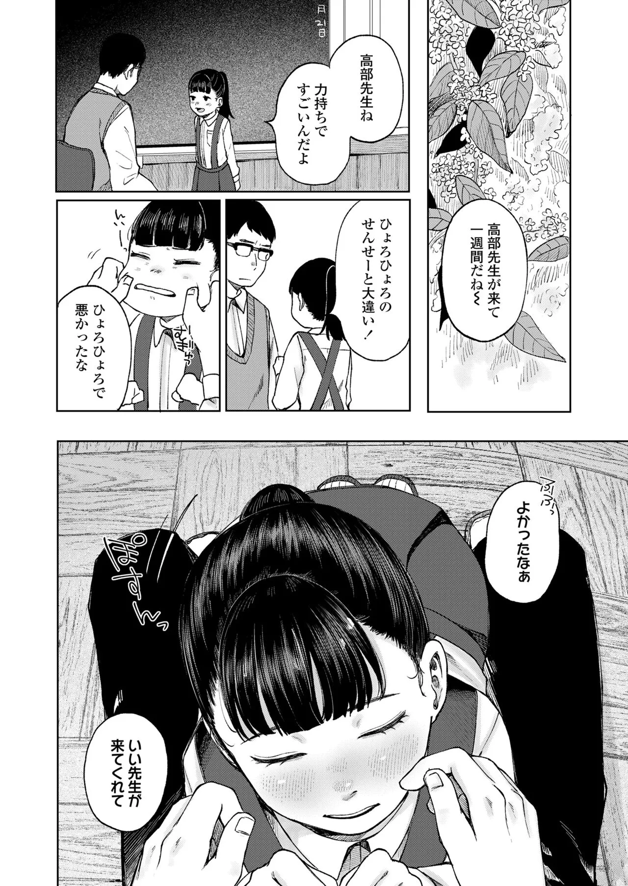 Page 203