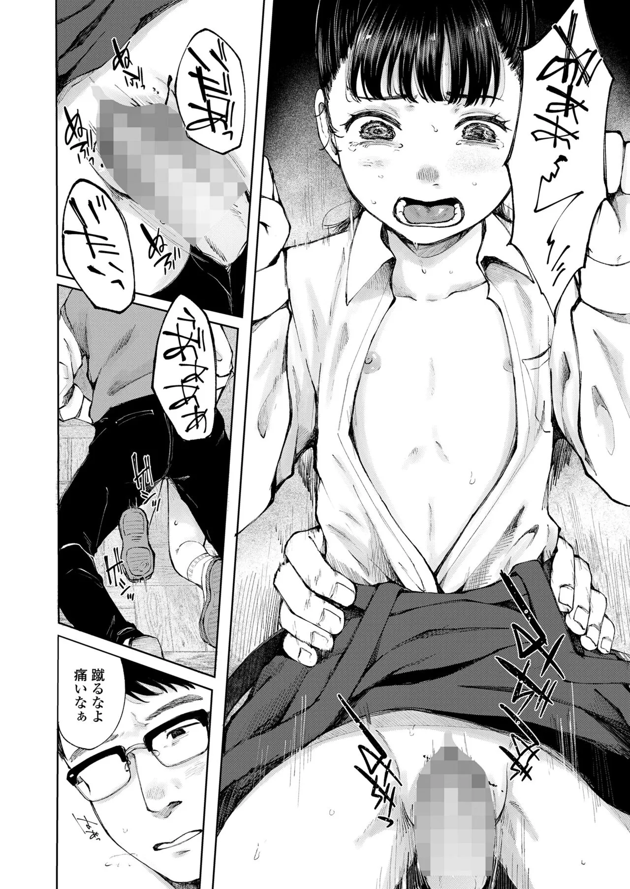 Page 209