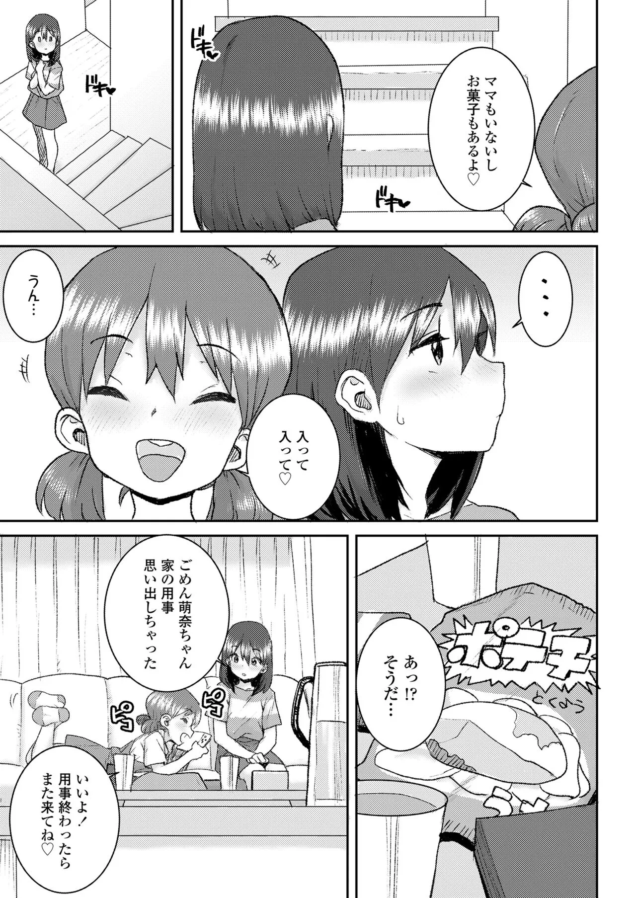 Page 250