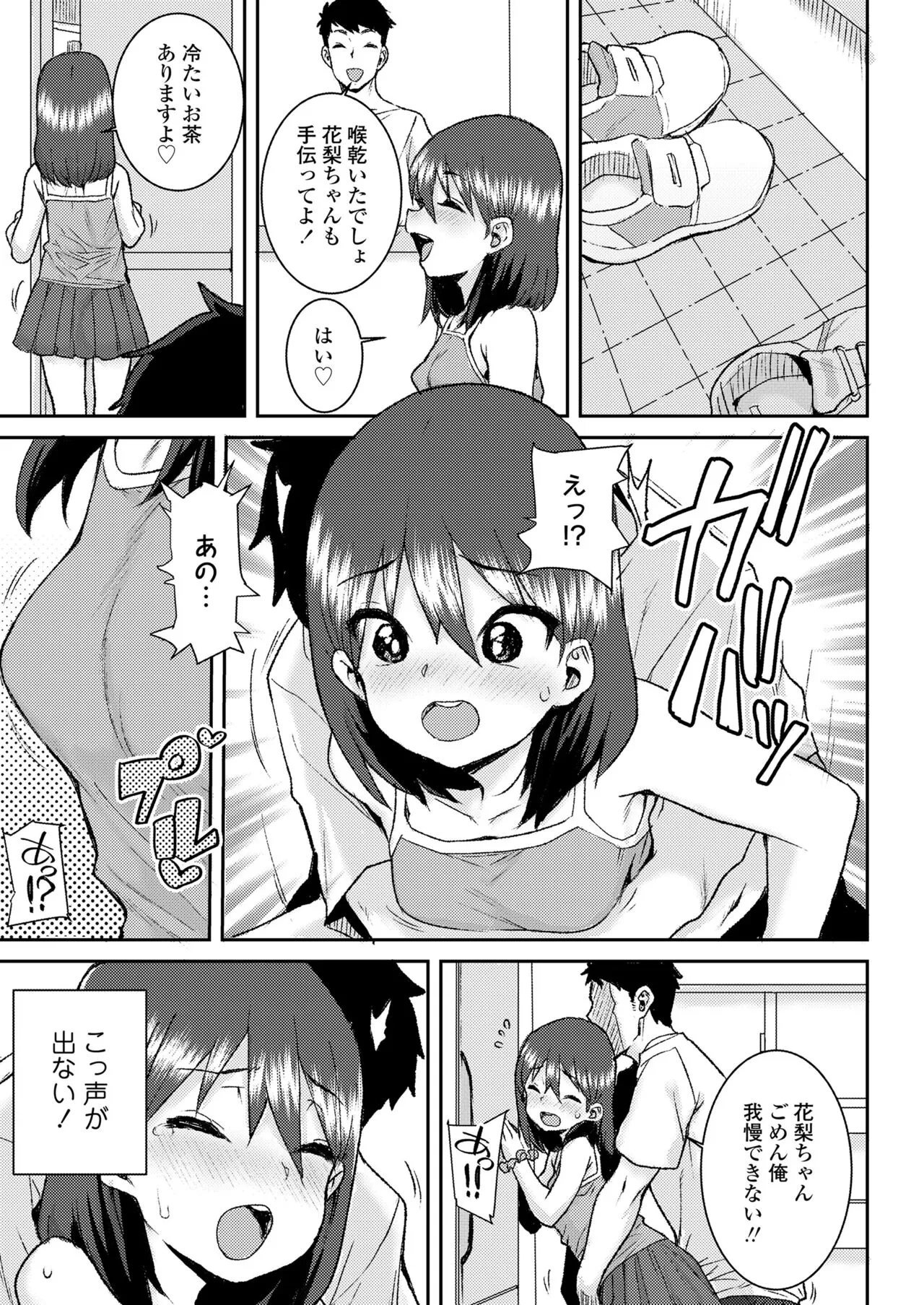 Page 254