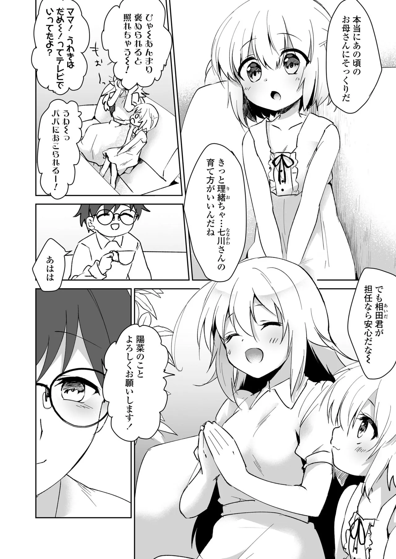 Page 303