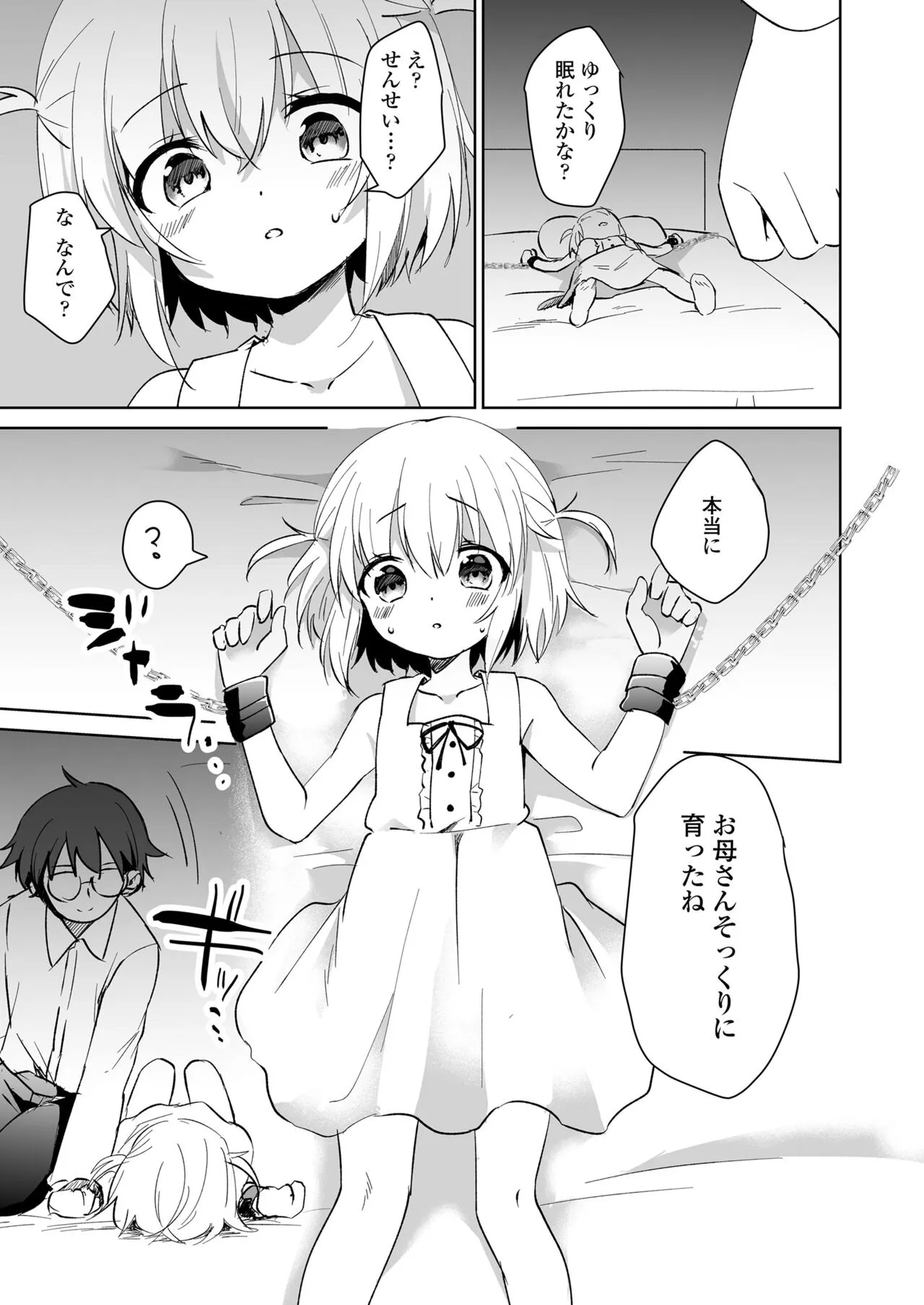 Page 308