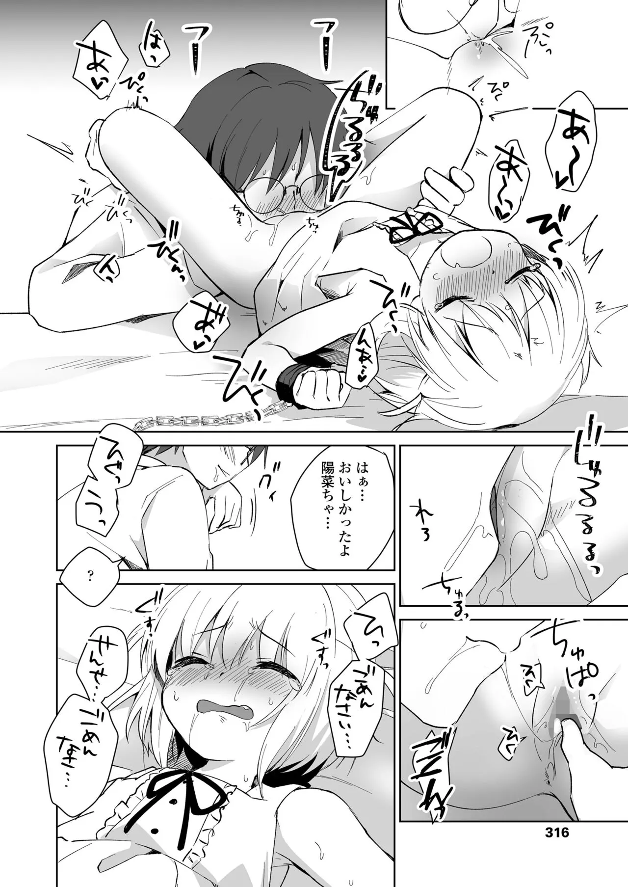 Page 315