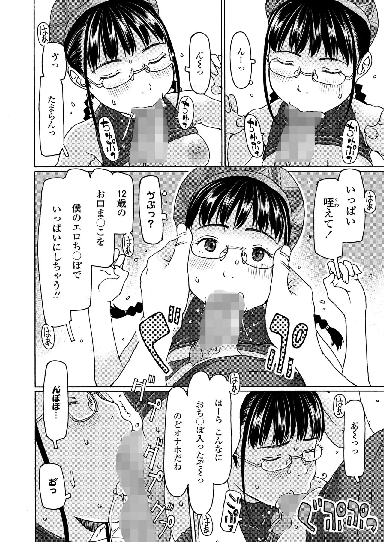 Page 333