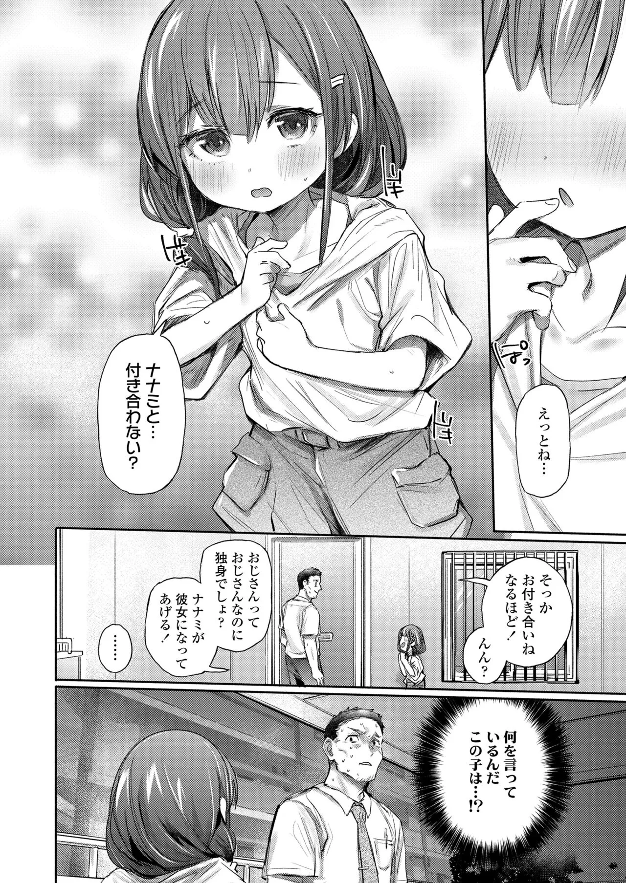 Page 349