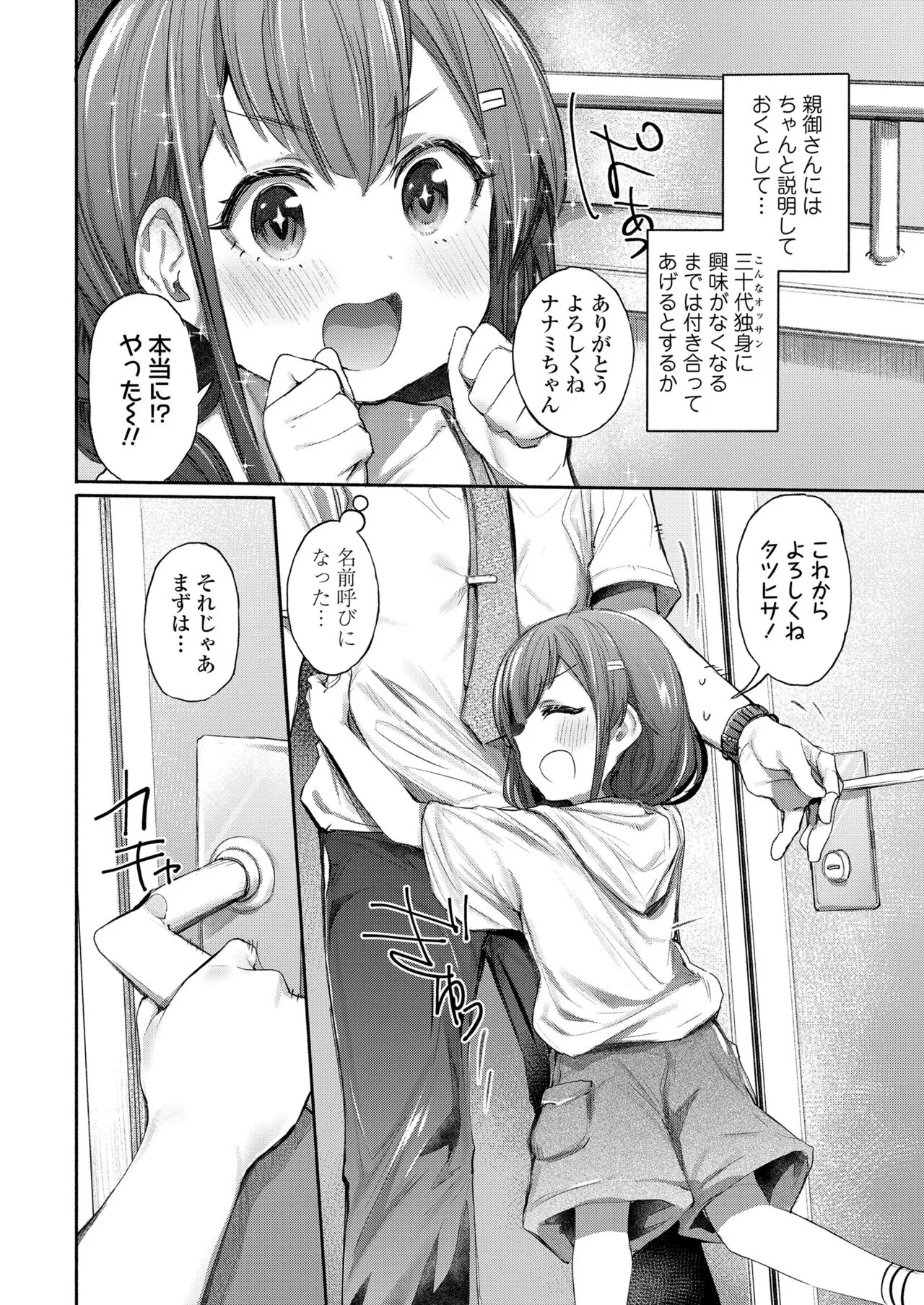 Page 351