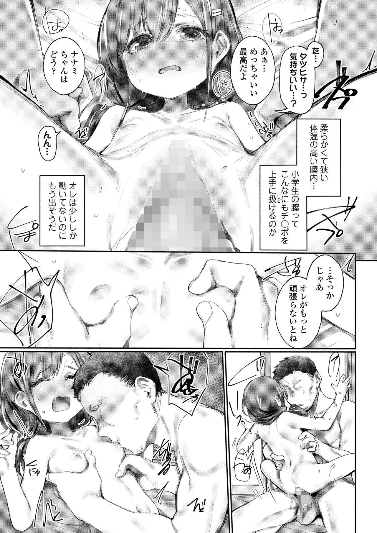 Page 370