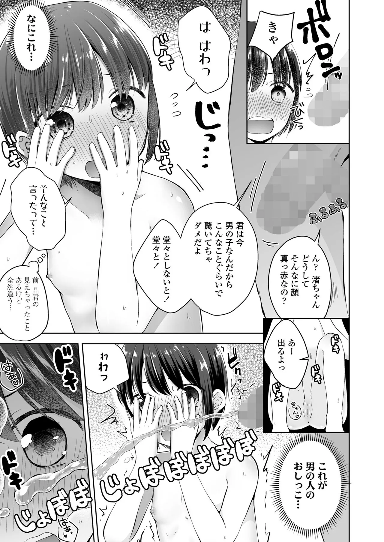 Page 382