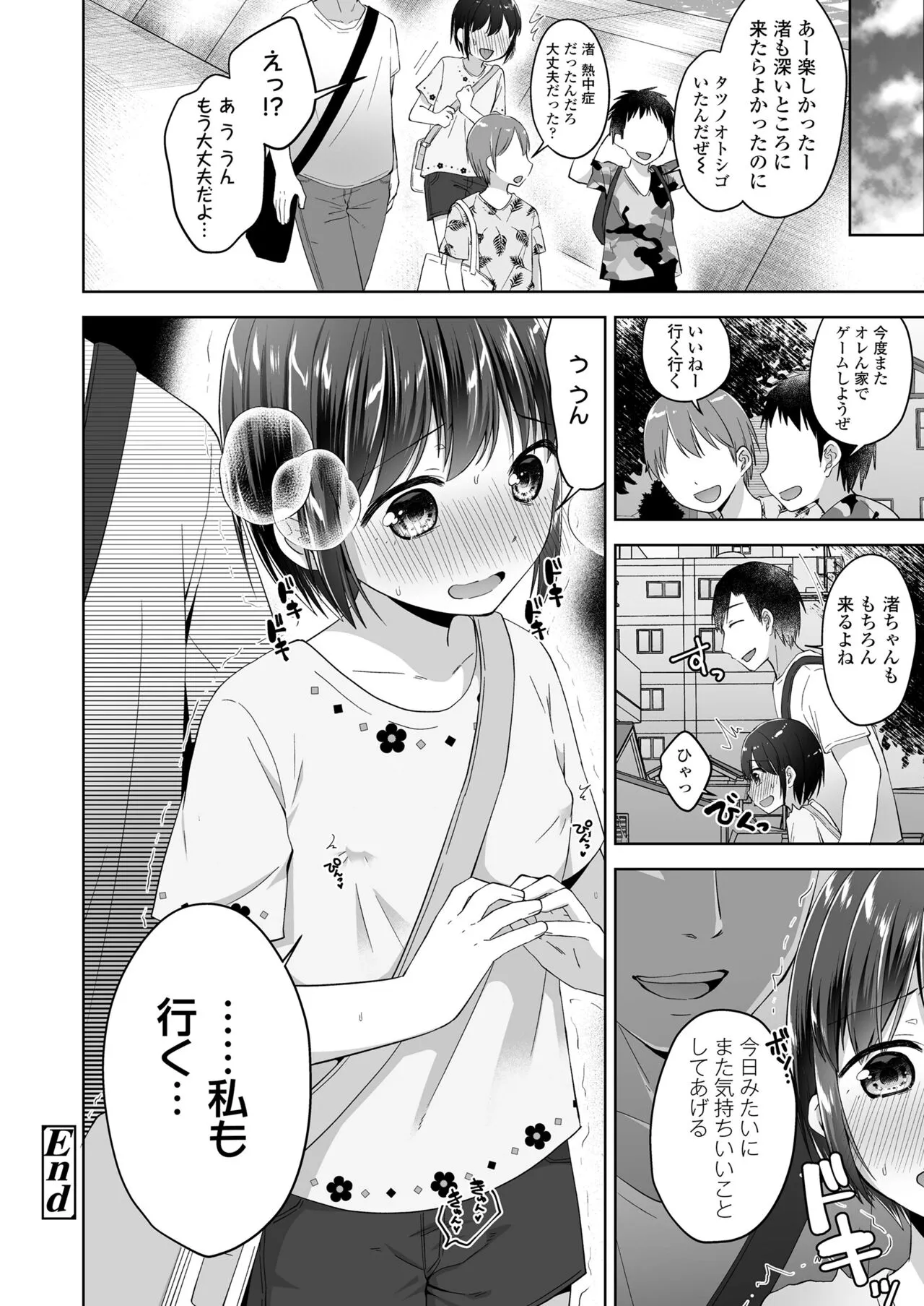 Page 399