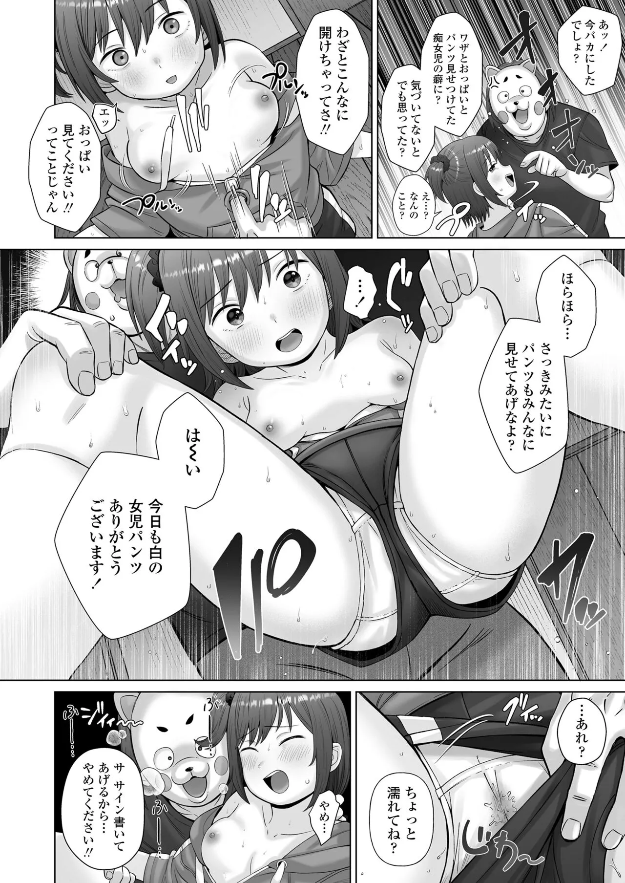 Page 425