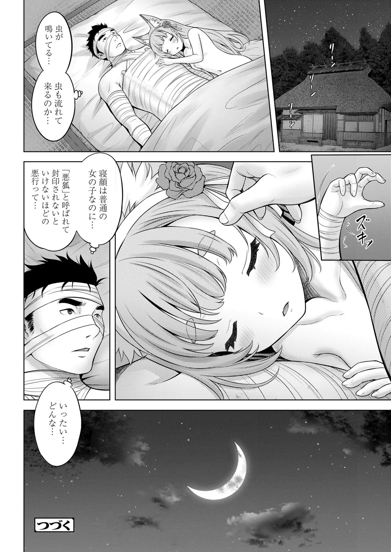 Page 471