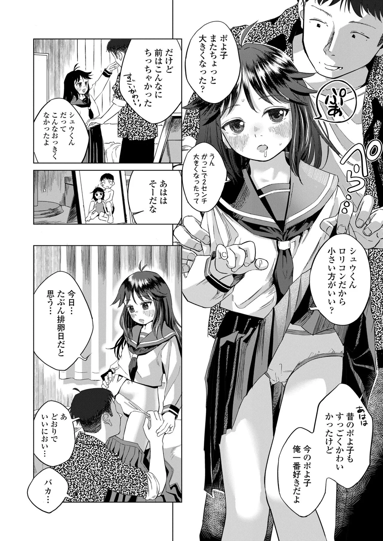 Page 131