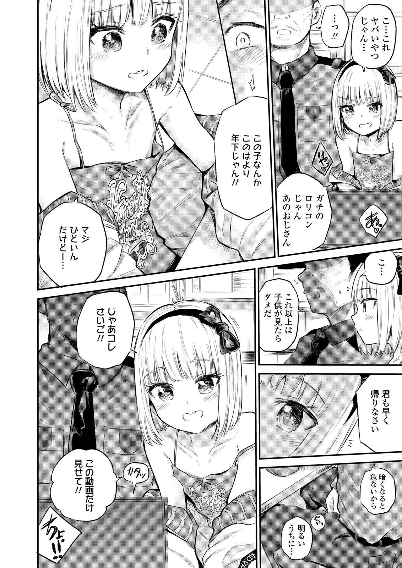 Page 151