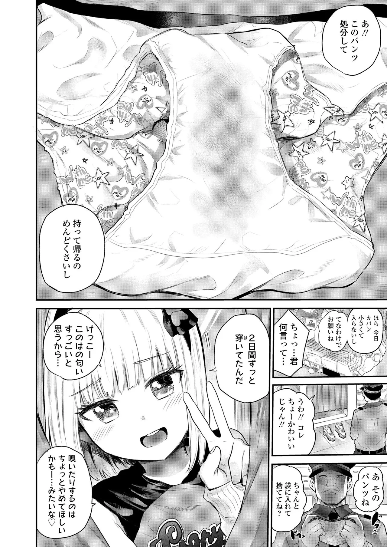 Page 191