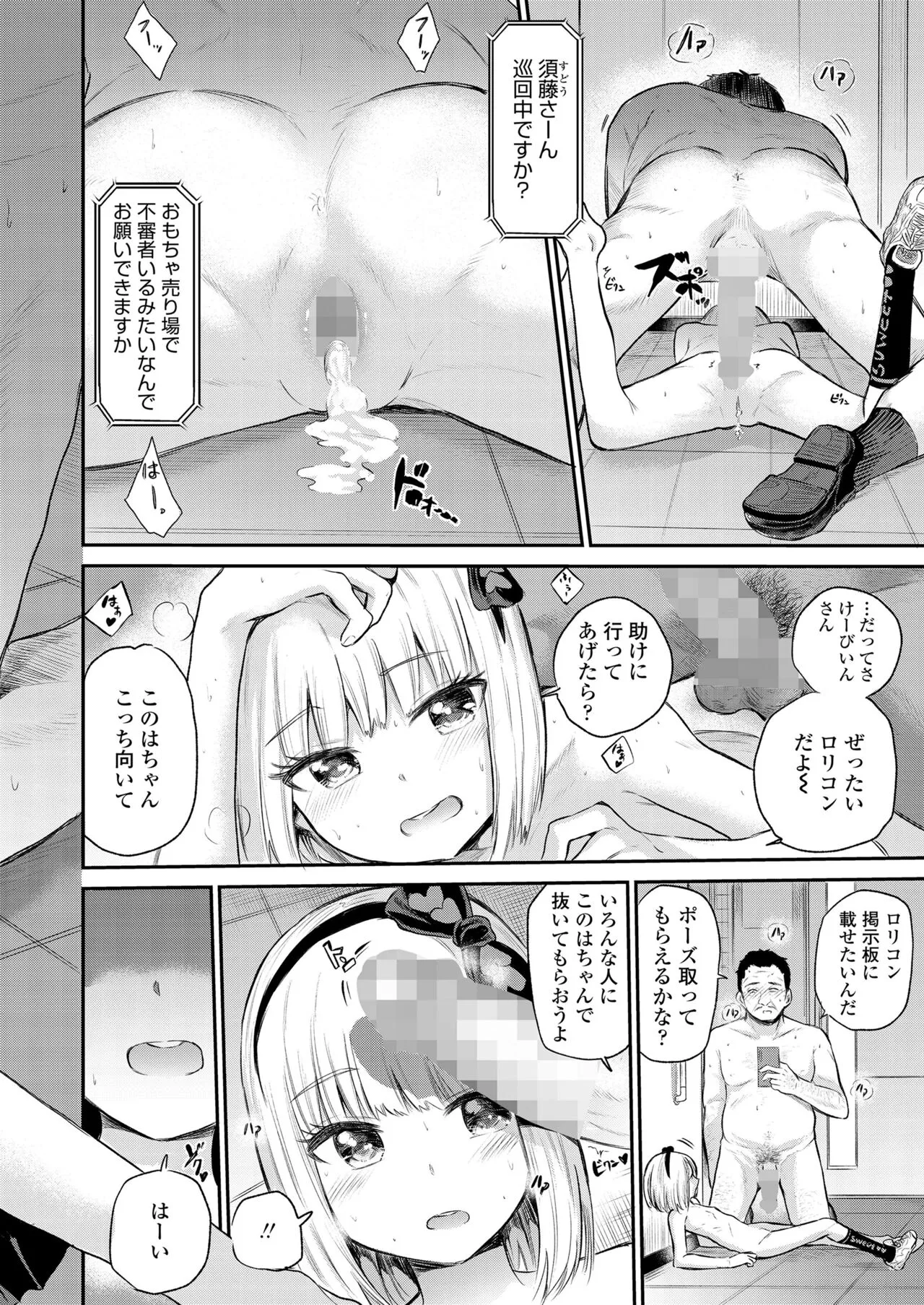Page 197
