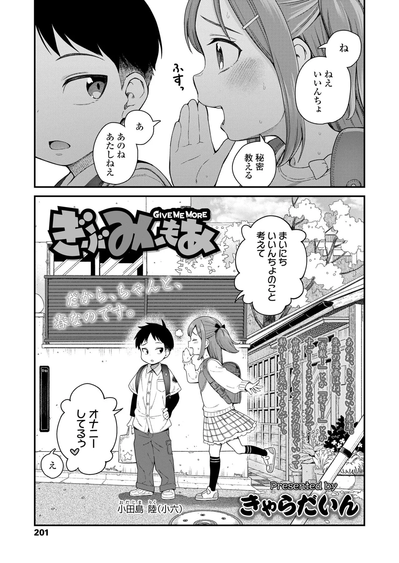 Page 200