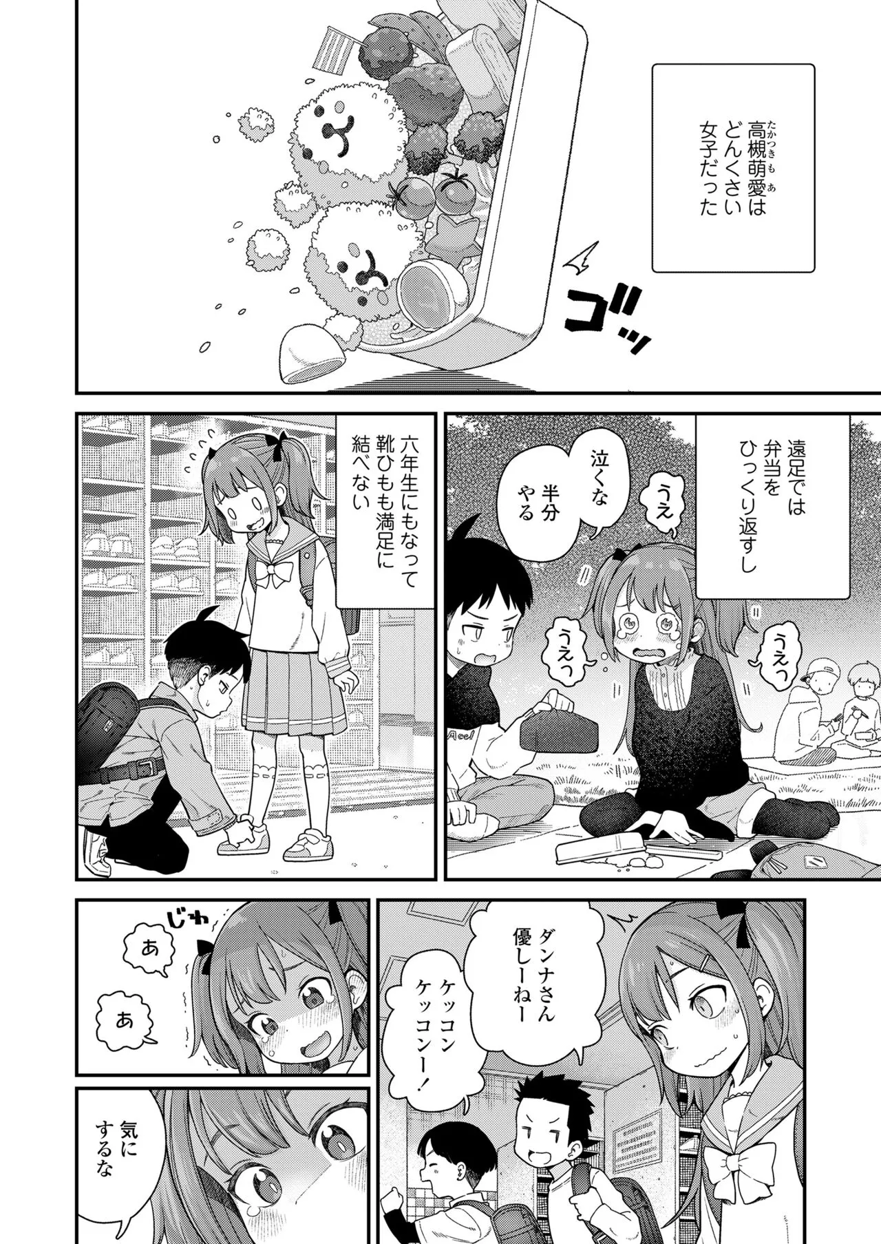 Page 201