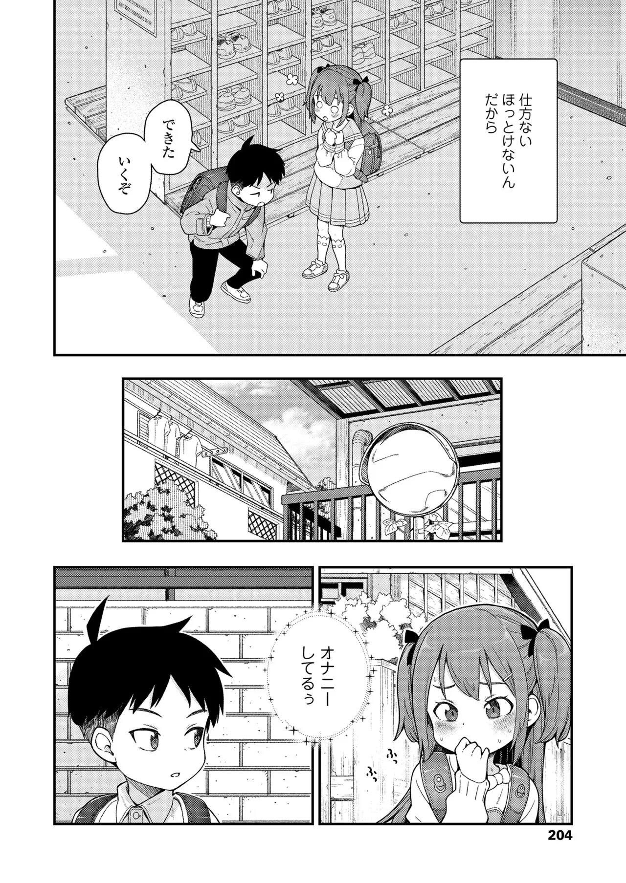 Page 203