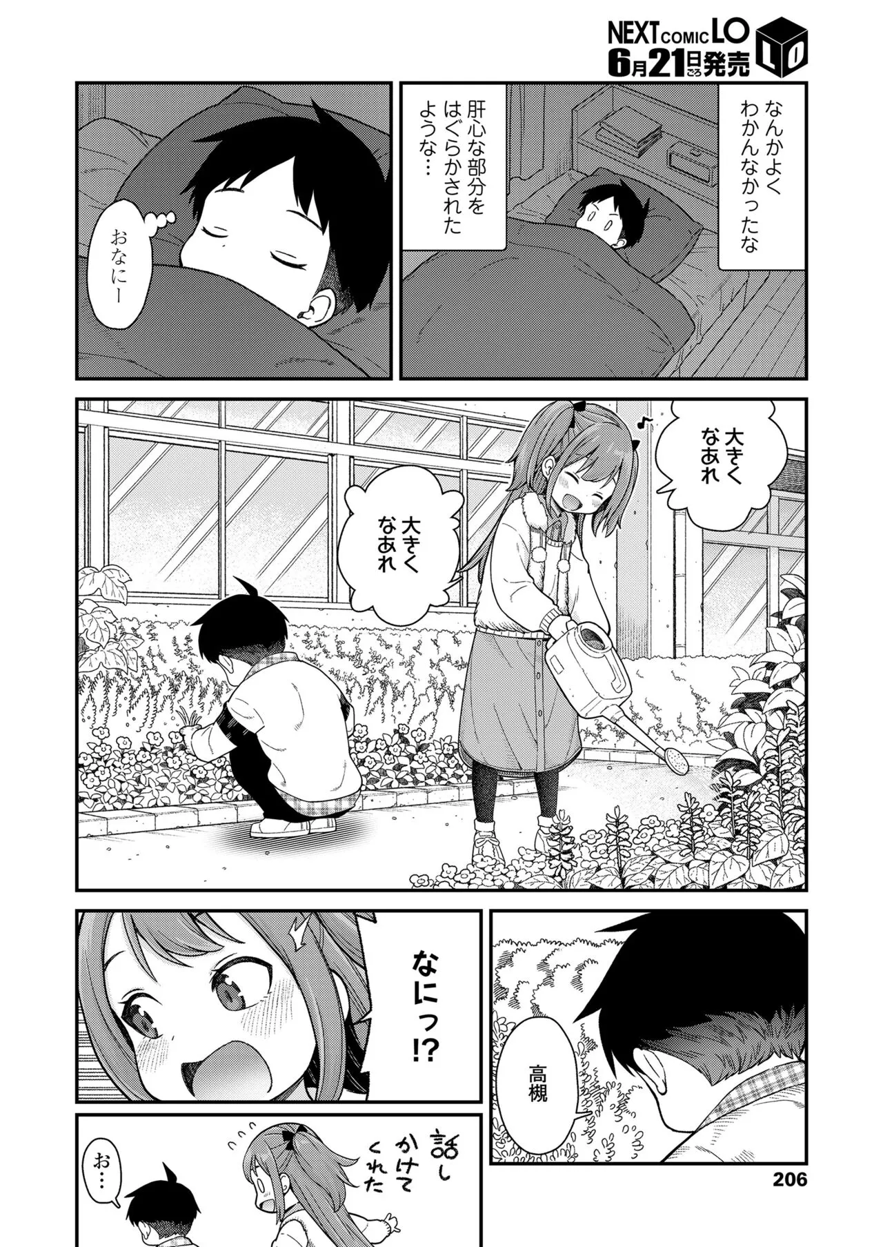 Page 205