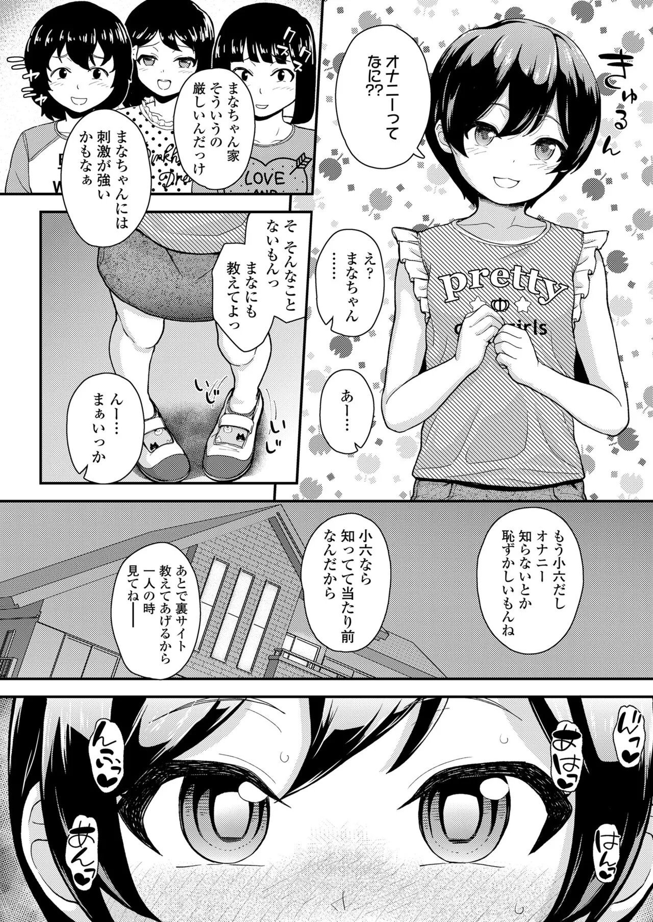Page 233