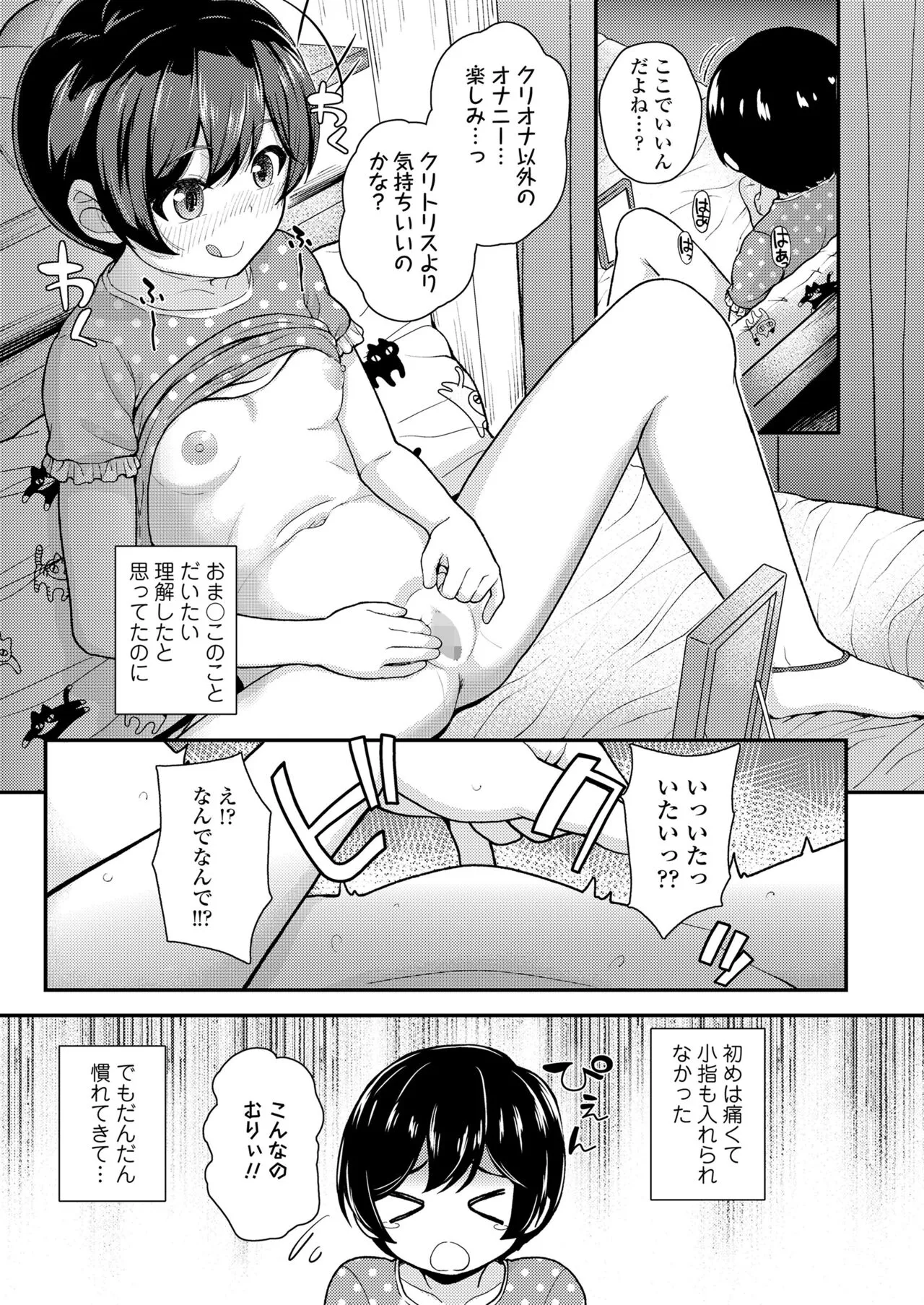 Page 242