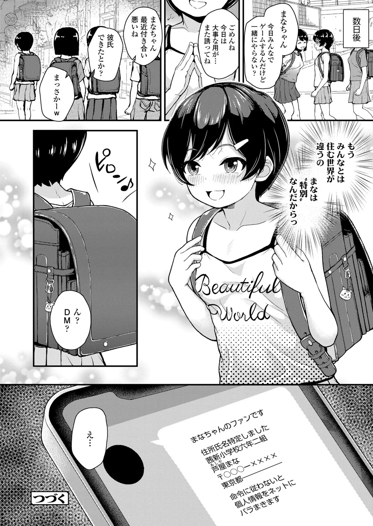 Page 257