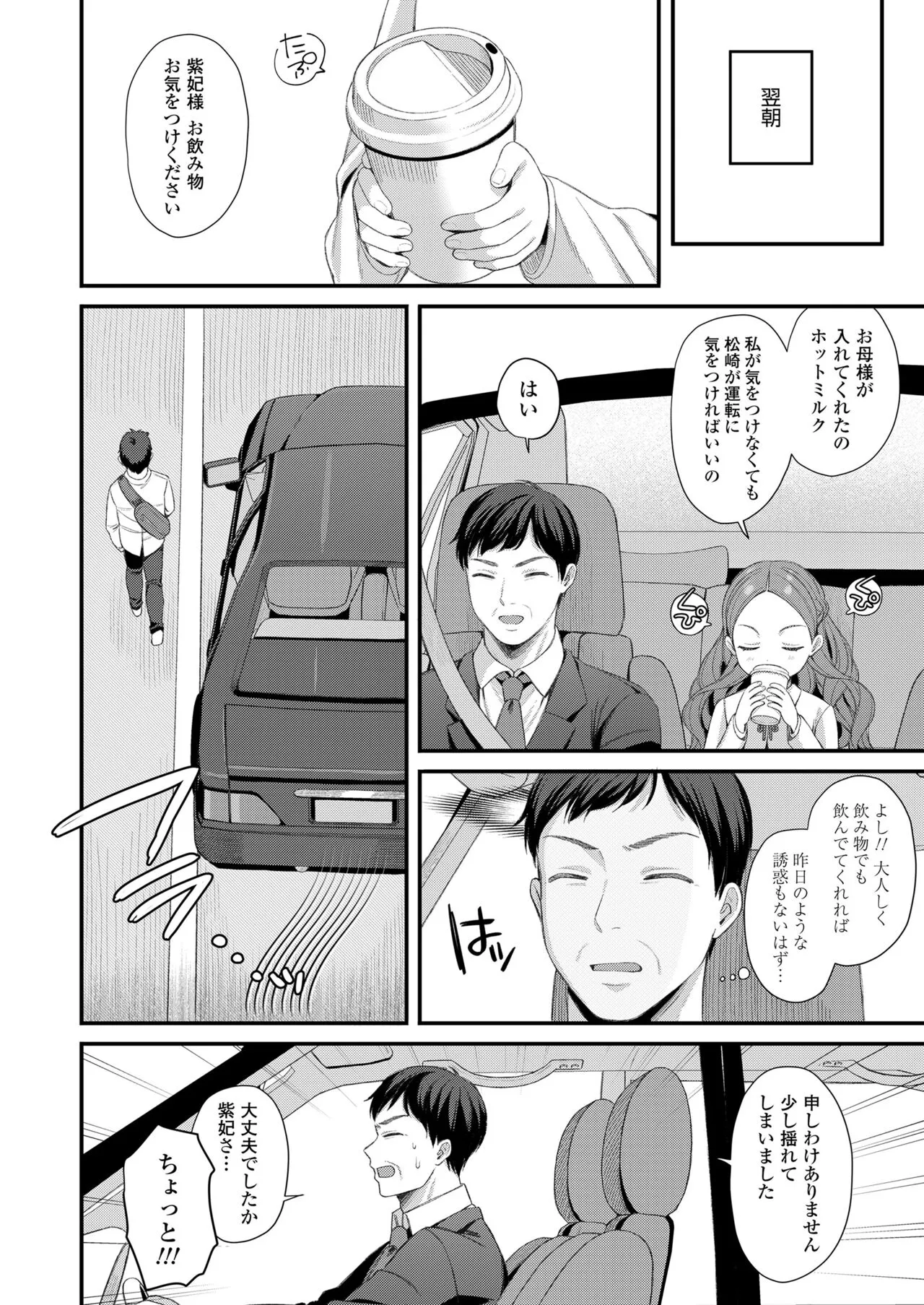 Page 285