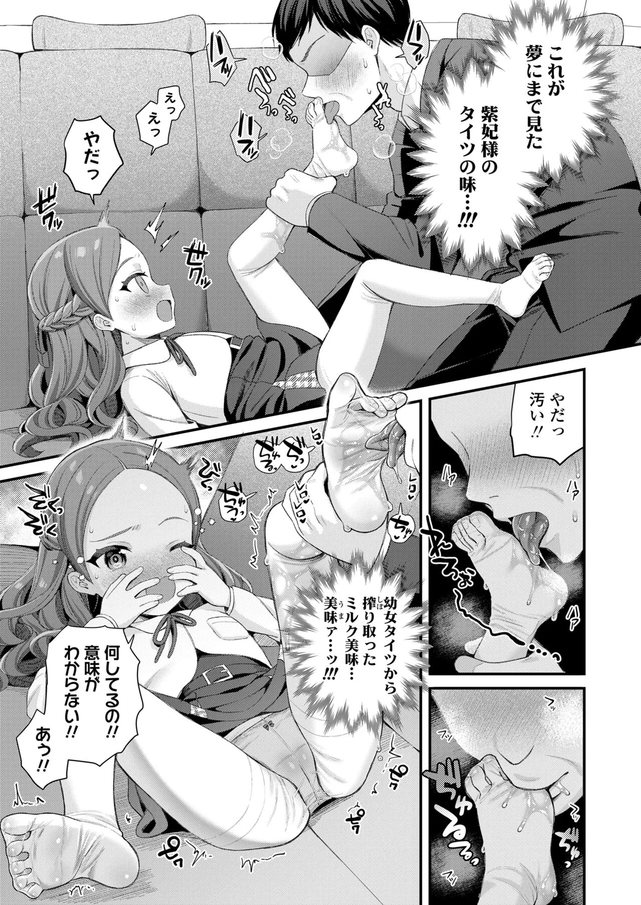 Page 288