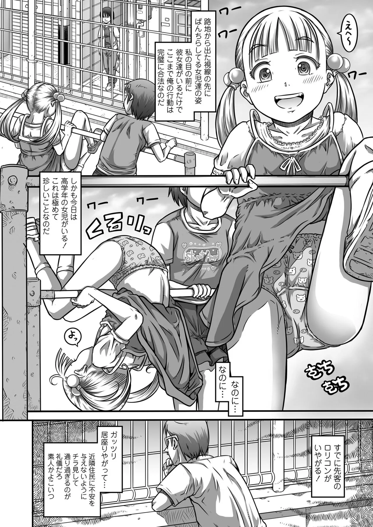 Page 331