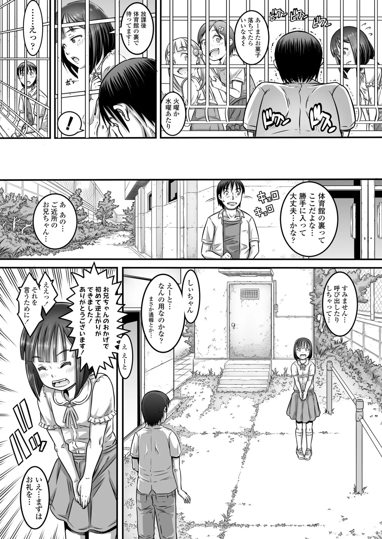 Page 338