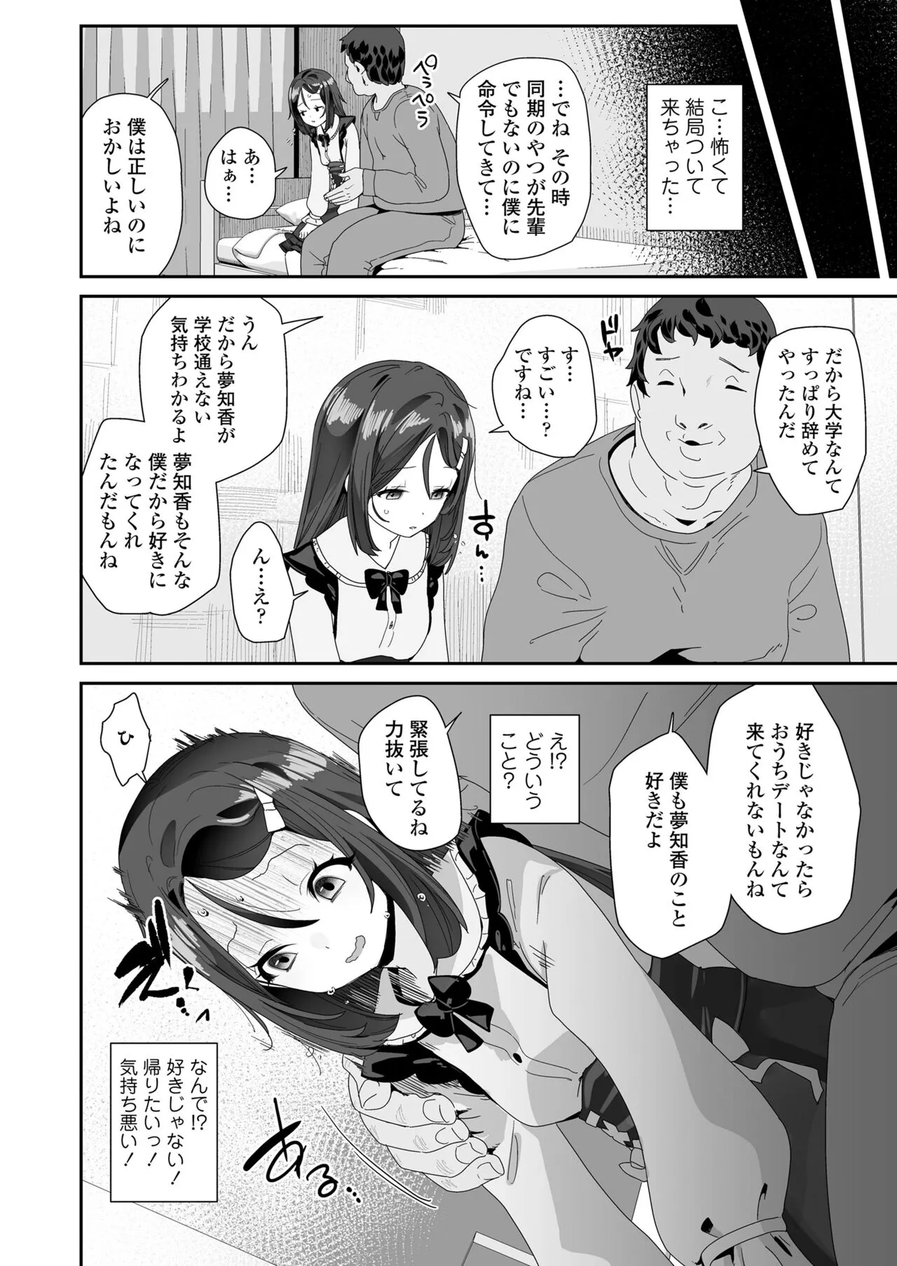 Page 377