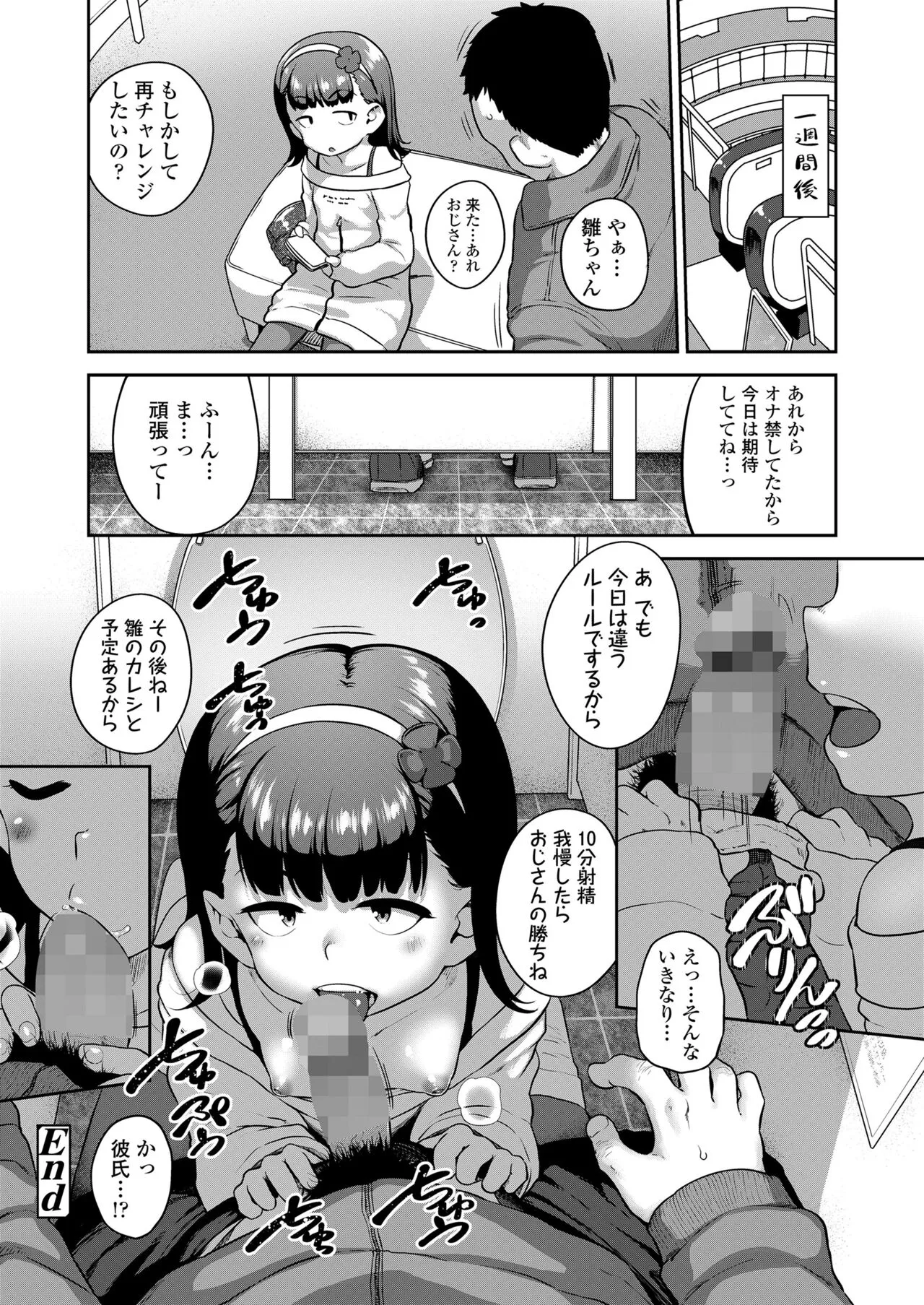 Page 423