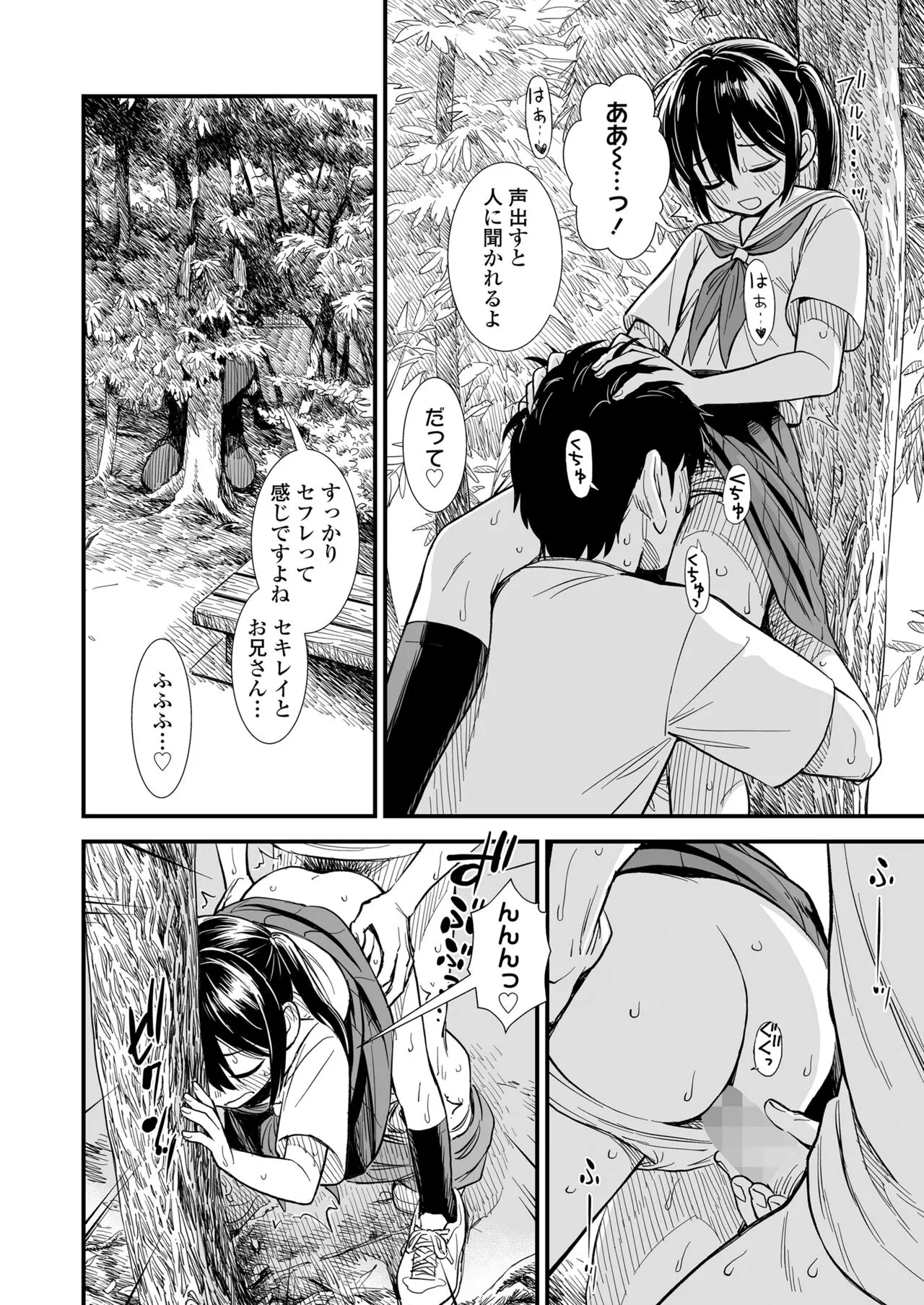 Page 431