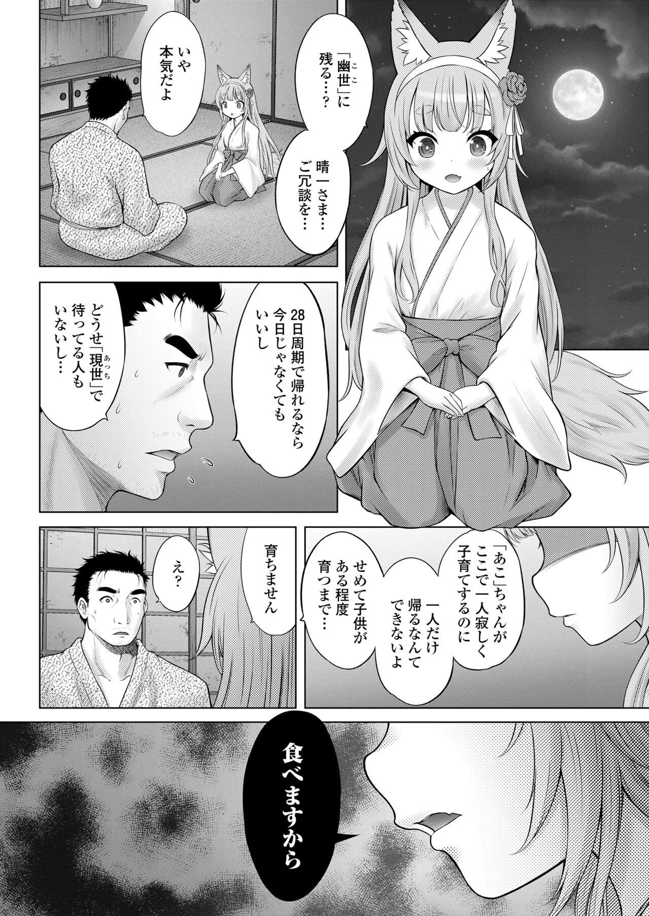 Page 461