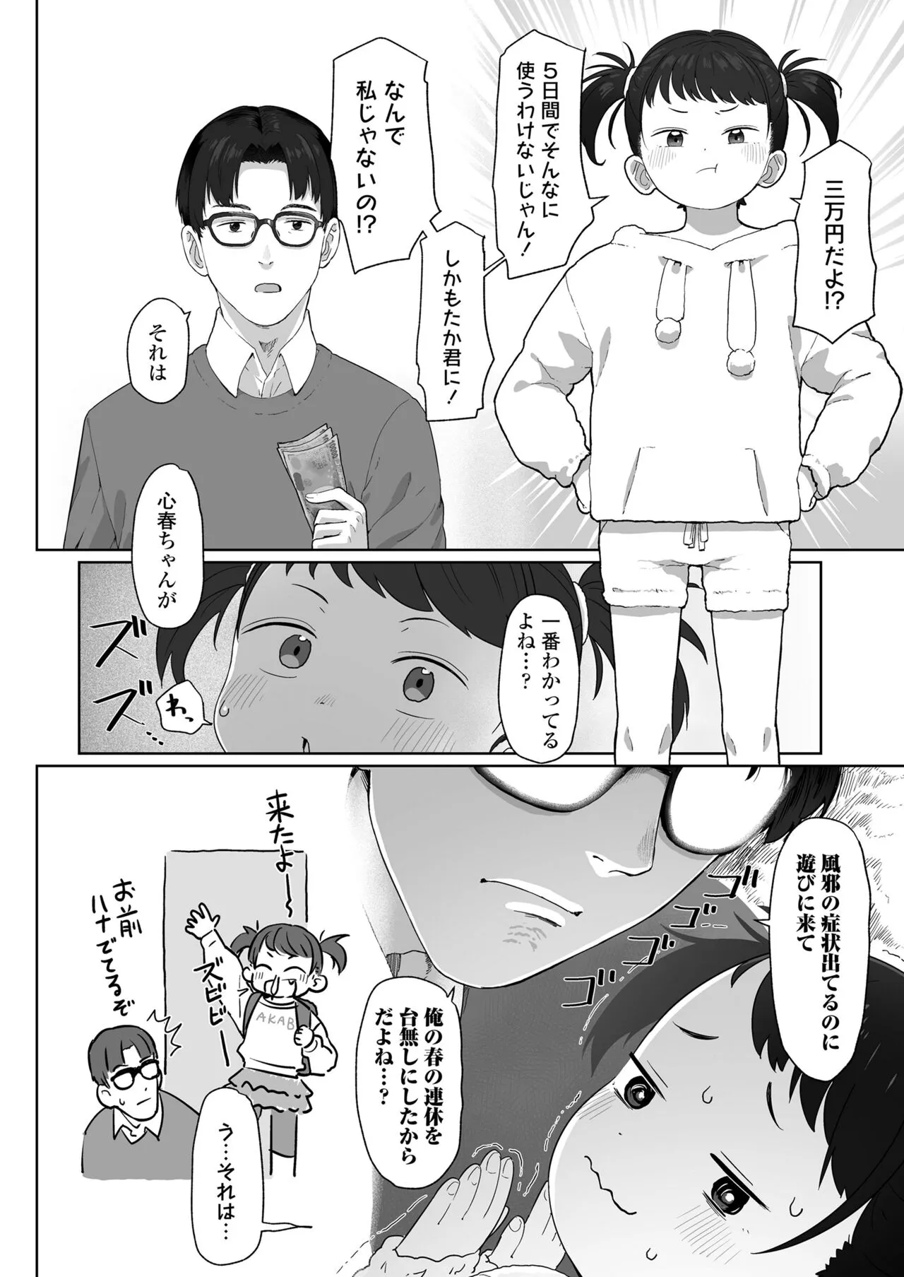 Page 51