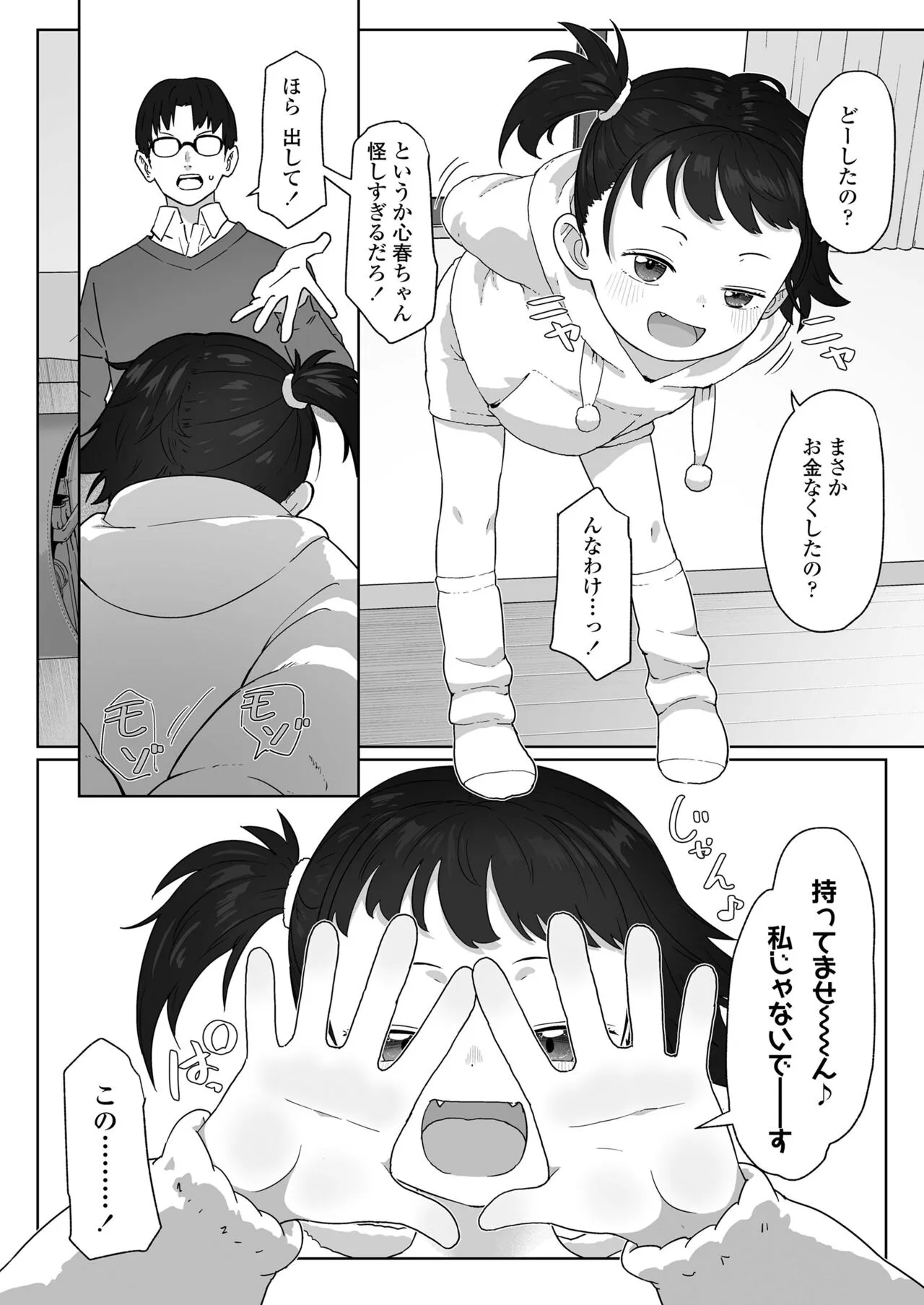 Page 53