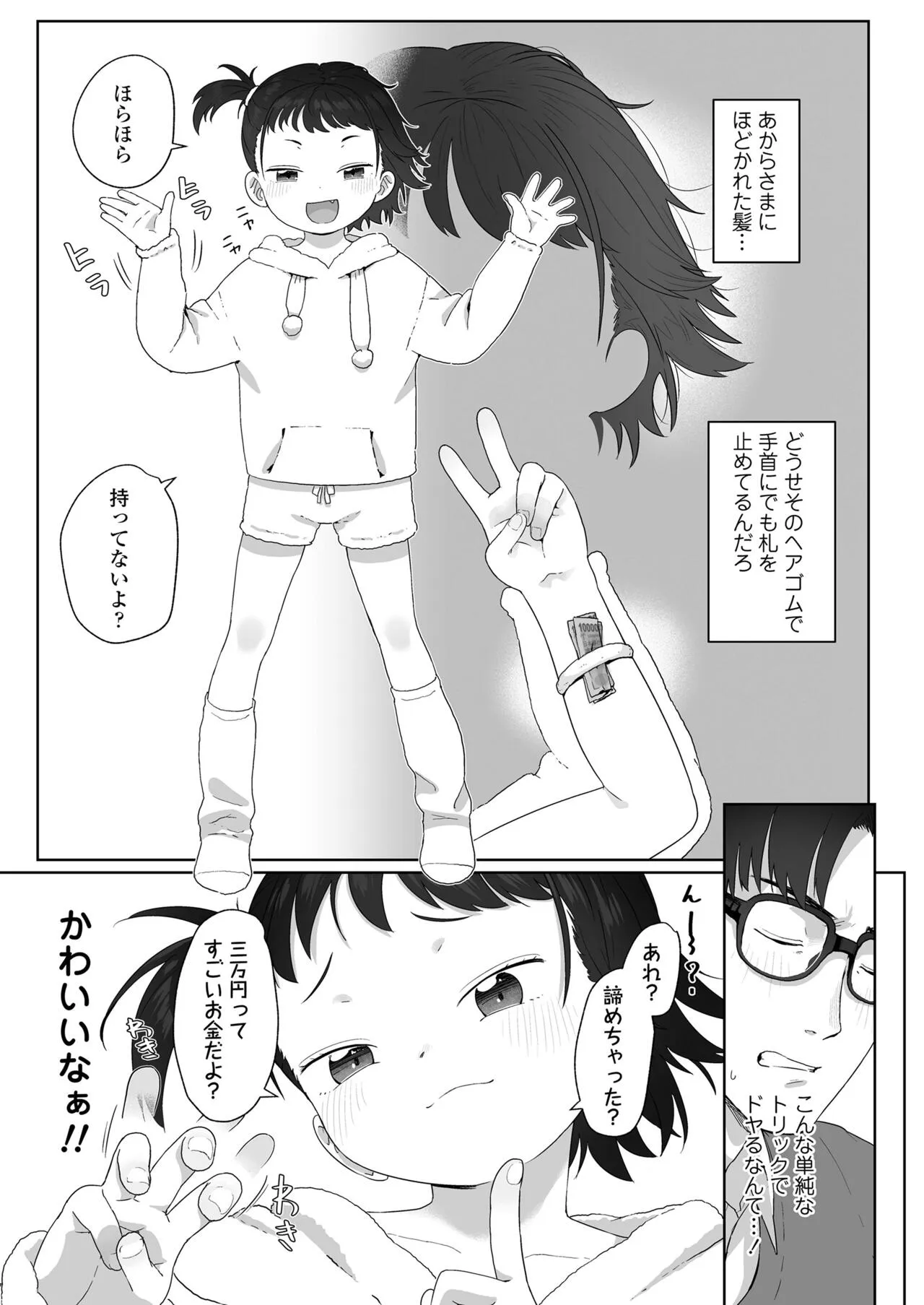 Page 54